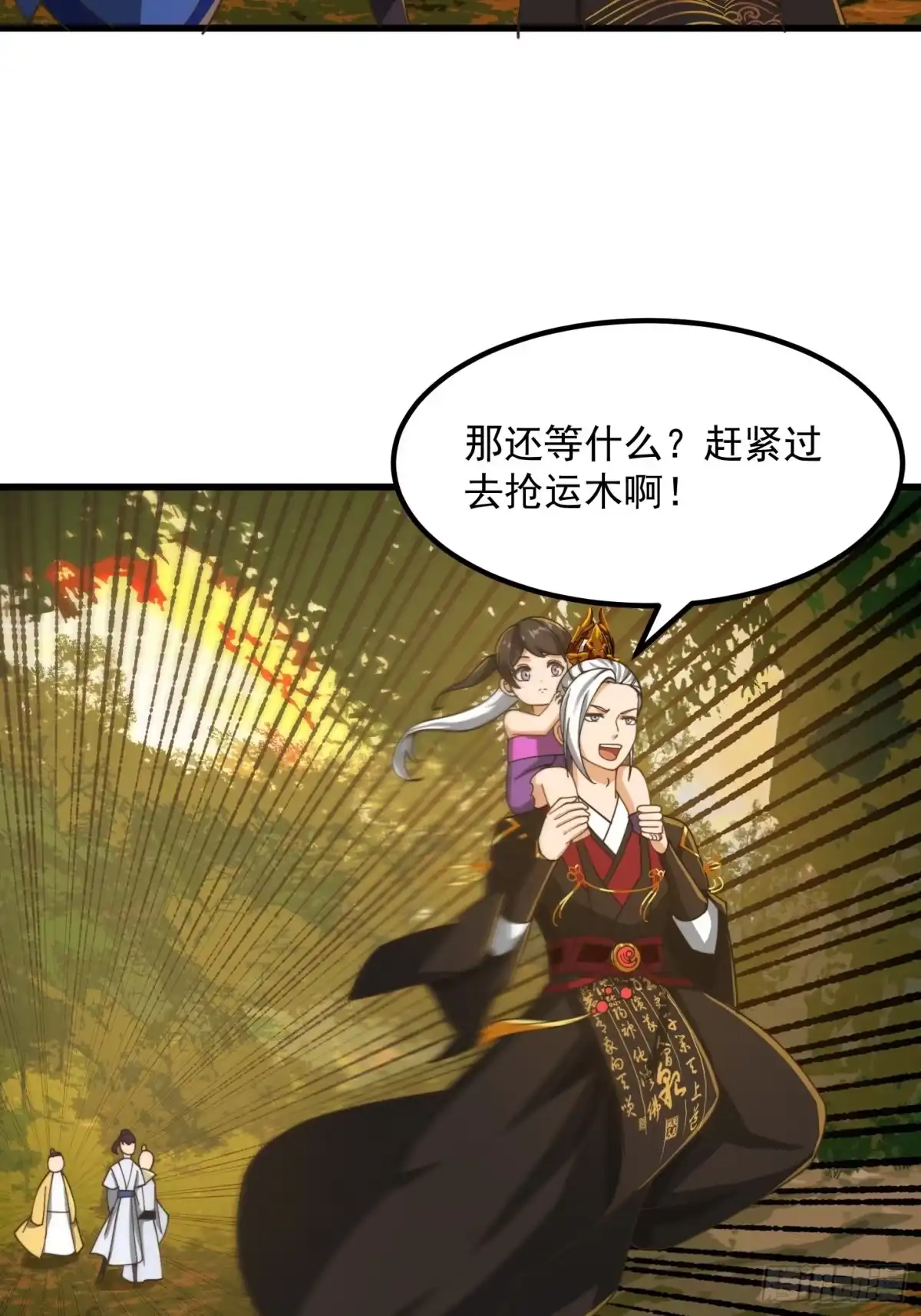 我用闲书成圣人 138 好多香香的！ 第15页