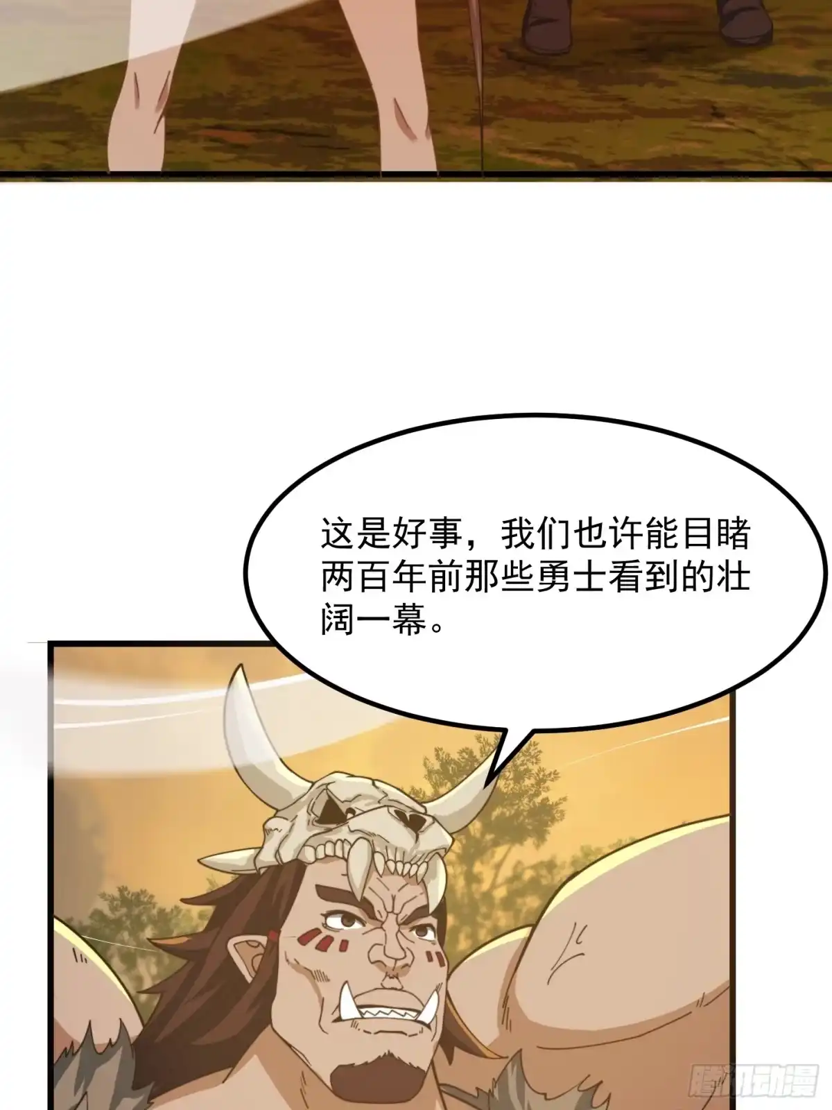 我用闲书成圣人 138 好多香香的！ 第22页