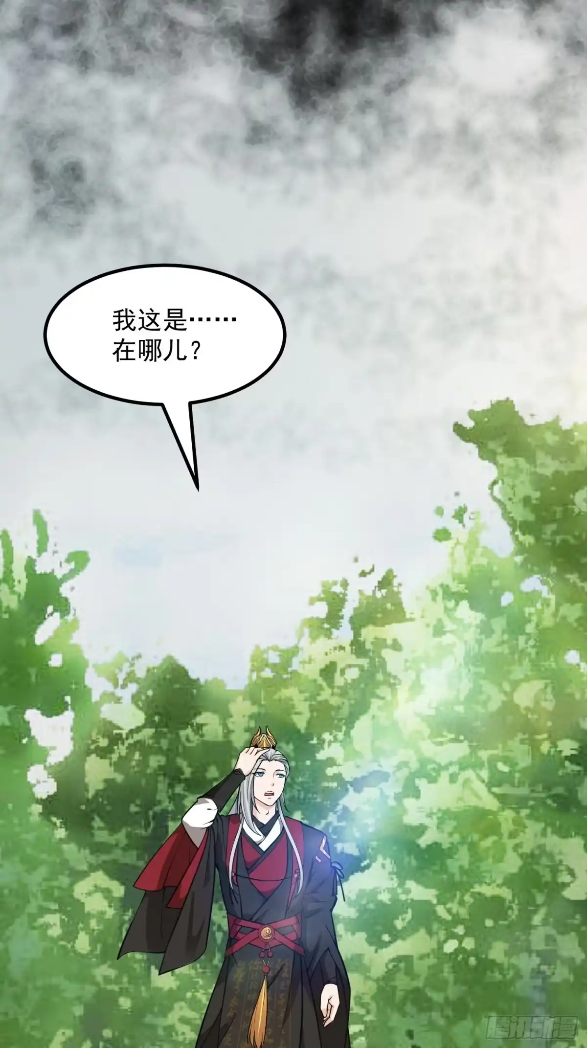 我用闲书成圣人 013 虎的秘密 第33页