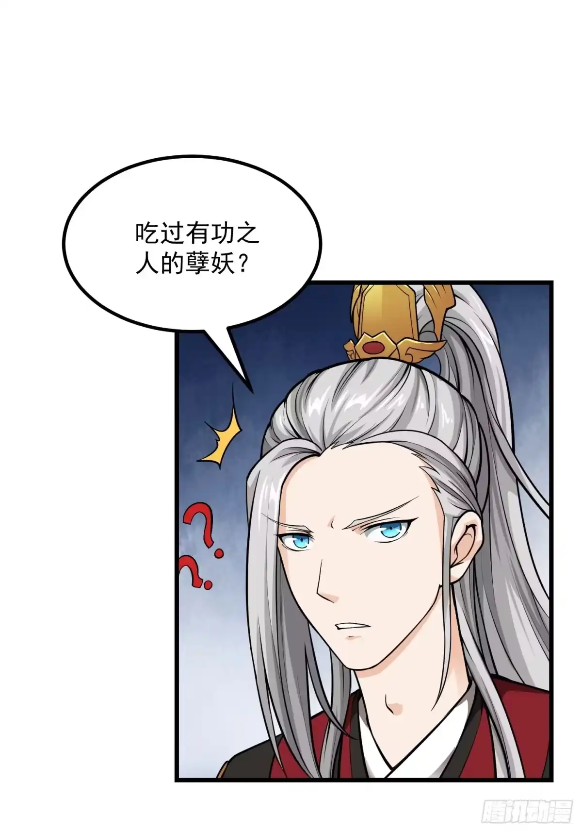 我用闲书成圣人 013 虎的秘密 第9页