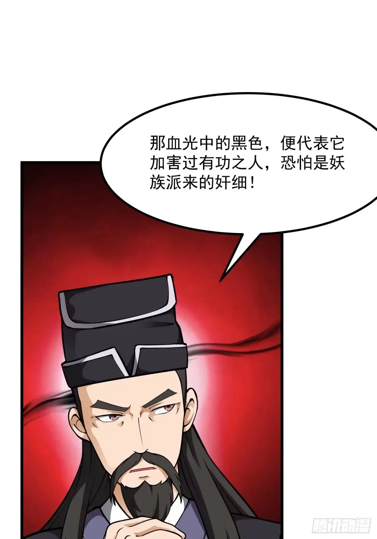 我用闲书成圣人 013 虎的秘密 第10页