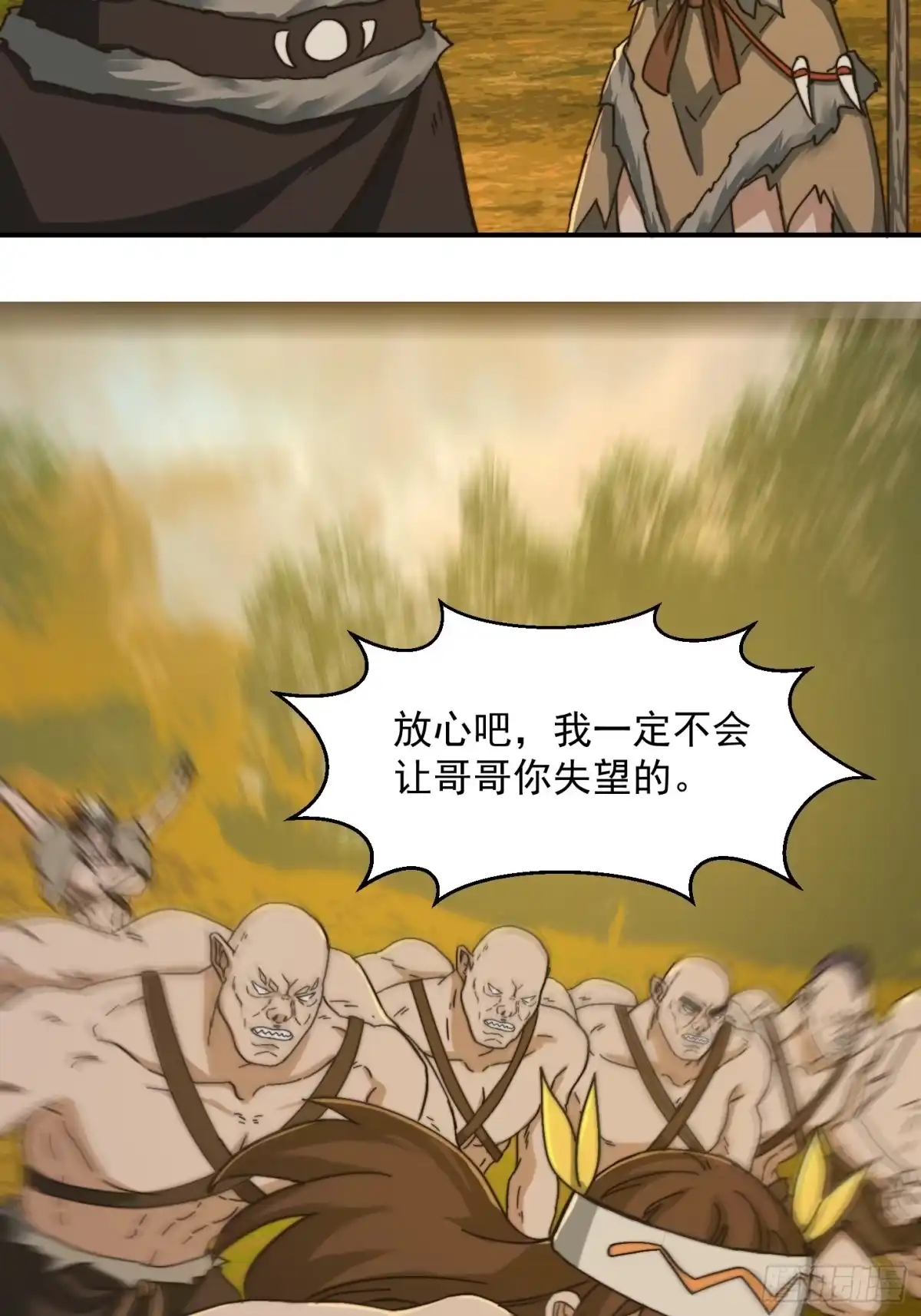 我用闲书成圣人 139 龙卷风摧毁一切 第31页