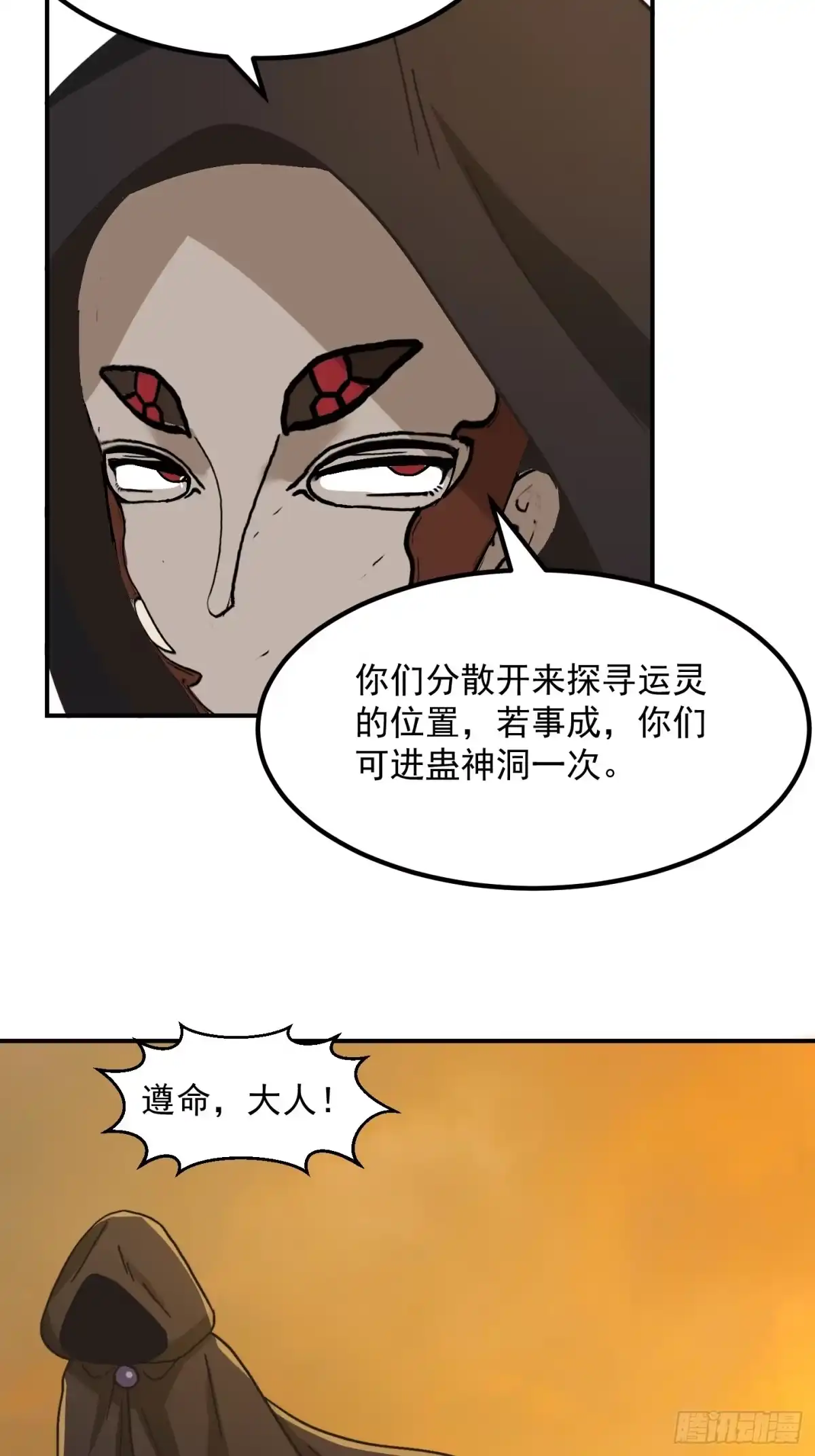 我用闲书成圣人 139 龙卷风摧毁一切 第19页