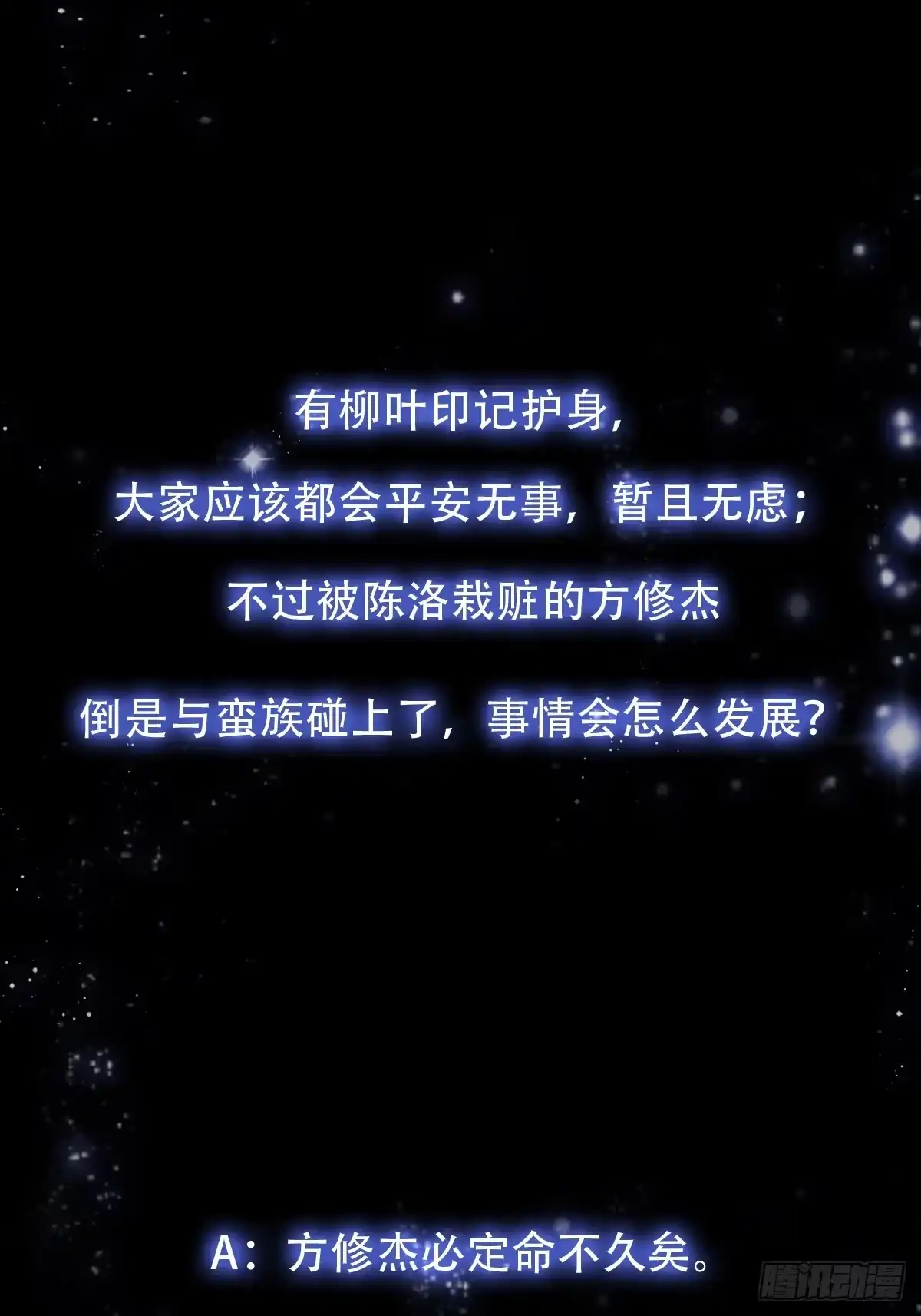 我用闲书成圣人 139 龙卷风摧毁一切 第39页