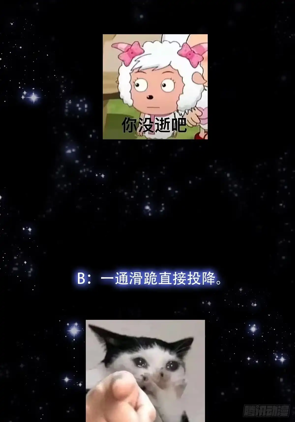 我用闲书成圣人 139 龙卷风摧毁一切 第40页