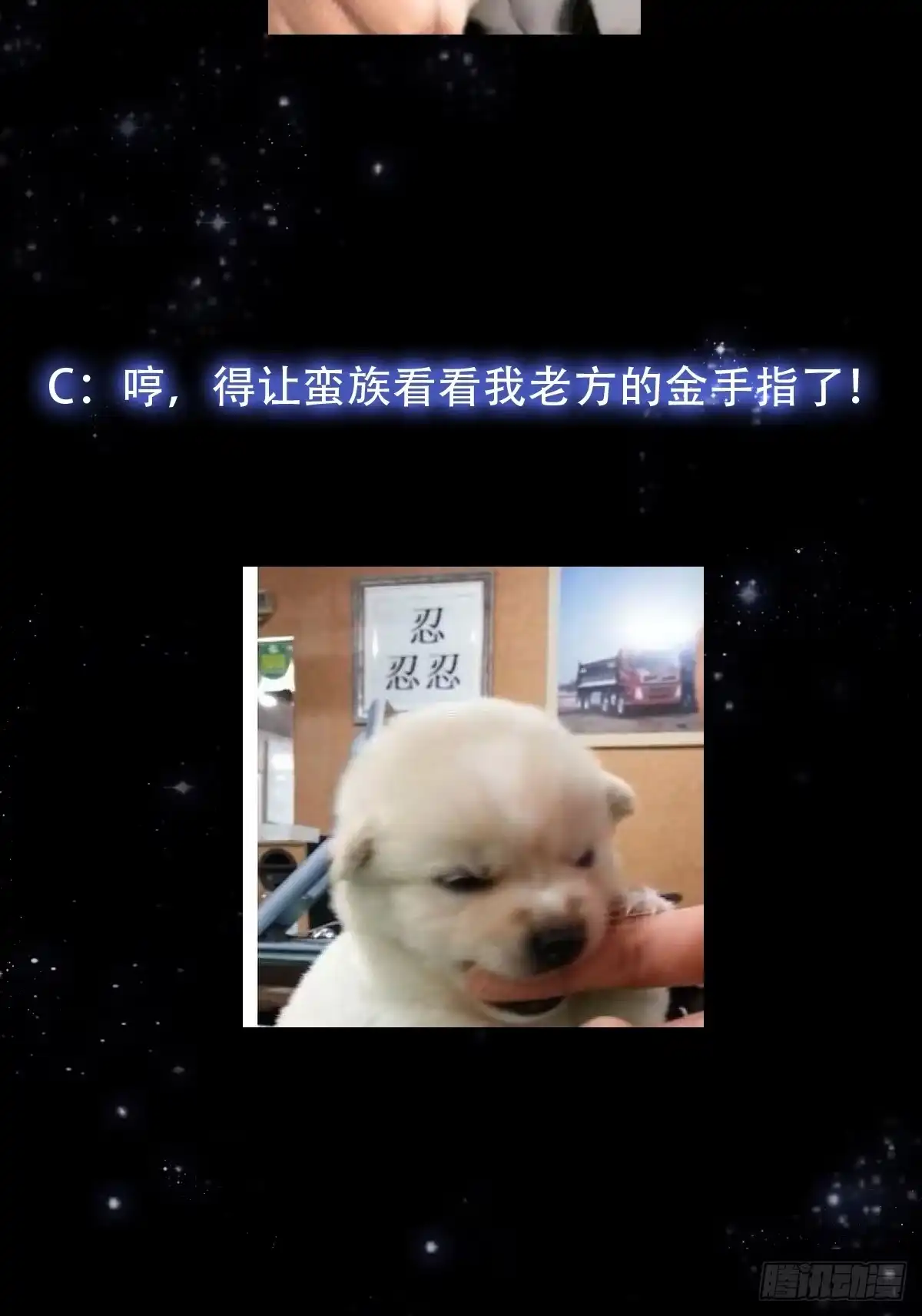 我用闲书成圣人 139 龙卷风摧毁一切 第41页