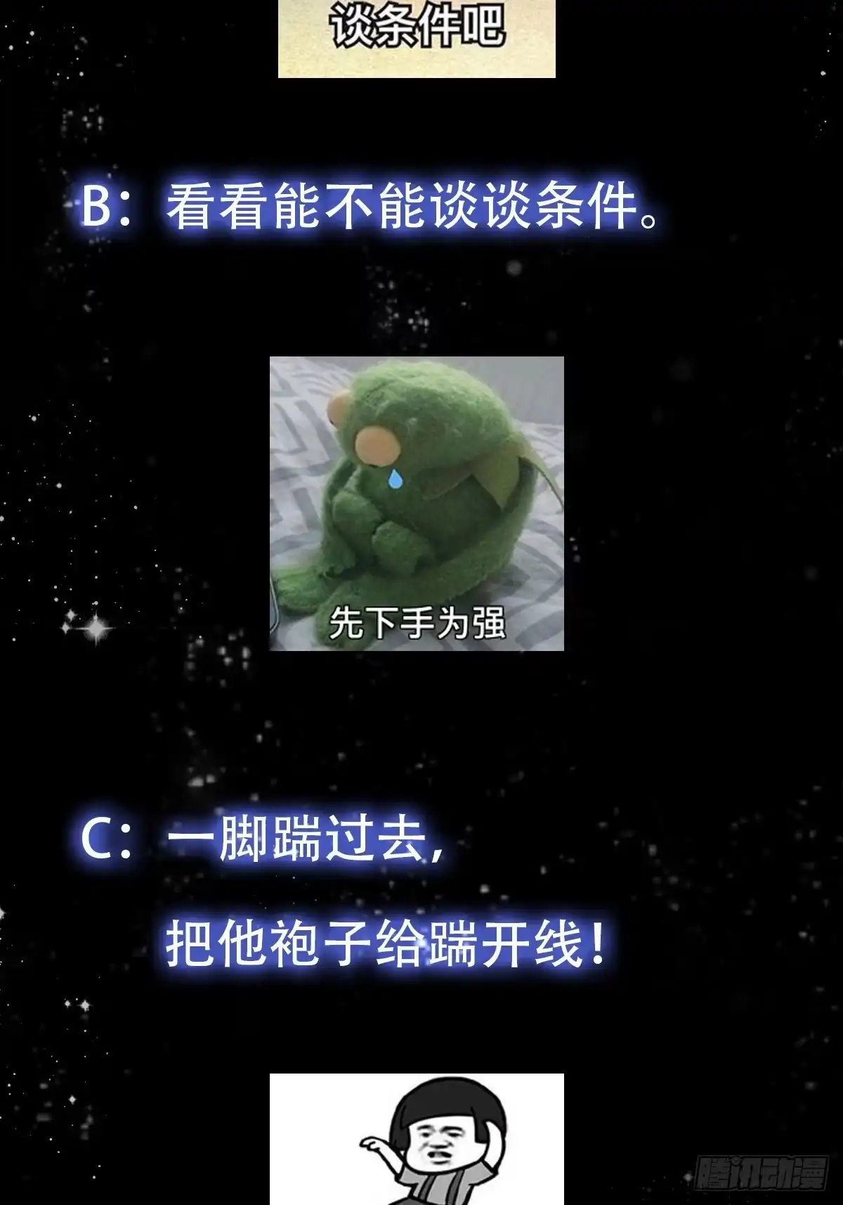 我用闲书成圣人 140 大家都来挖运木 第39页