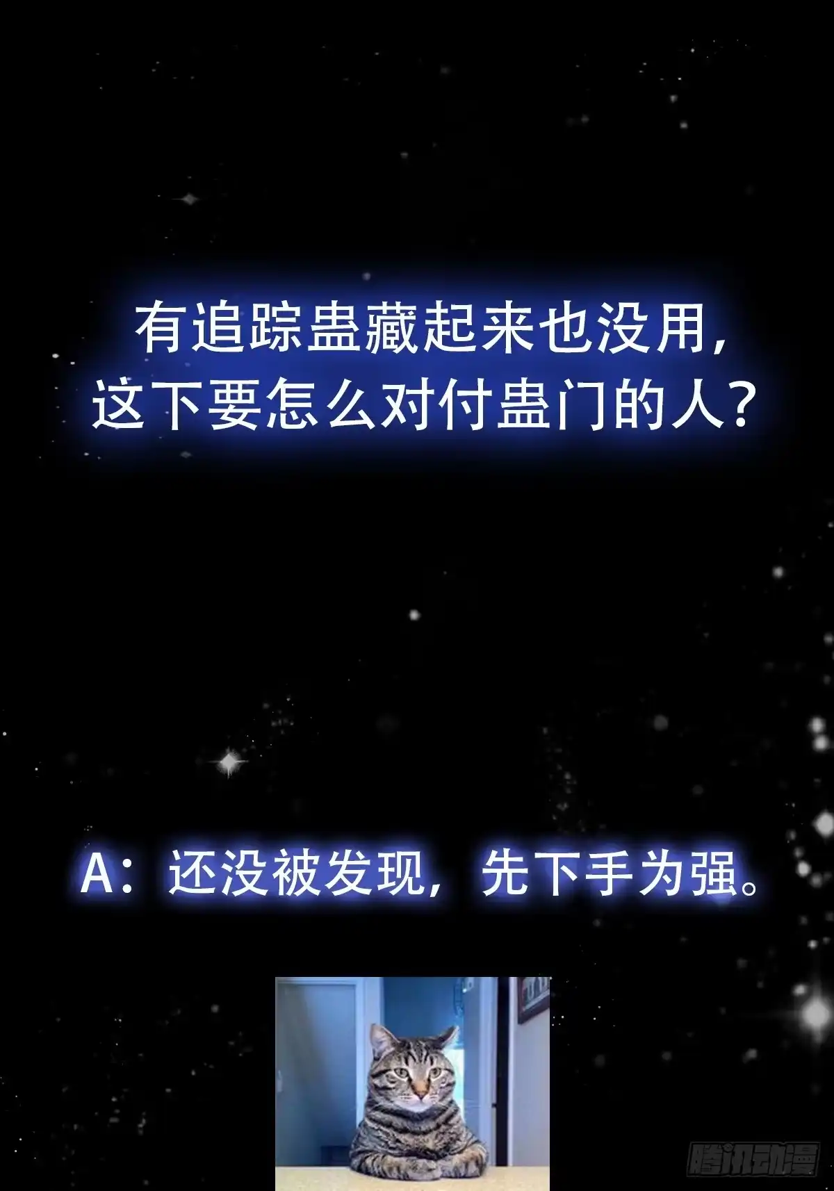 我用闲书成圣人 140 大家都来挖运木 第38页