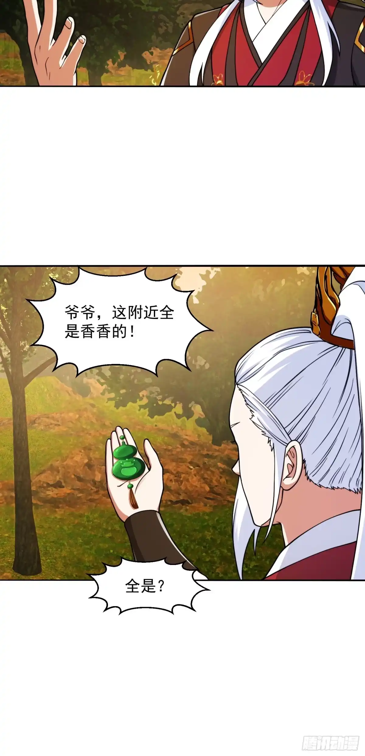我用闲书成圣人 140 大家都来挖运木 第8页