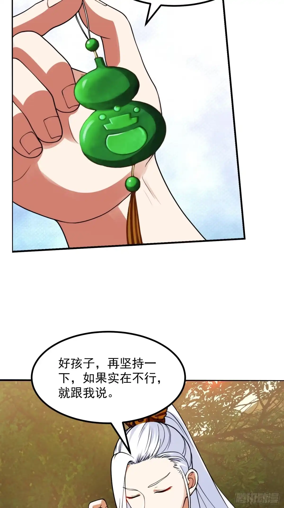我用闲书成圣人 140 大家都来挖运木 第6页