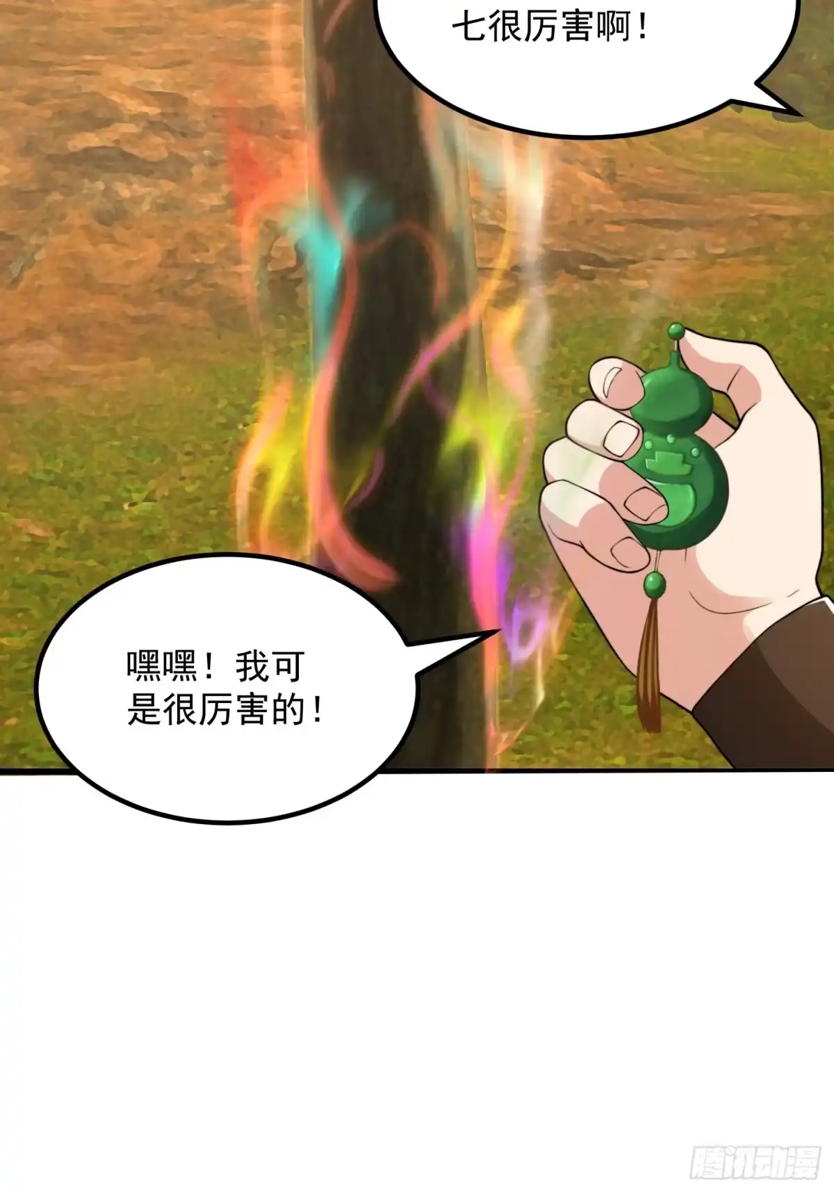 我用闲书成圣人 140 大家都来挖运木 第12页