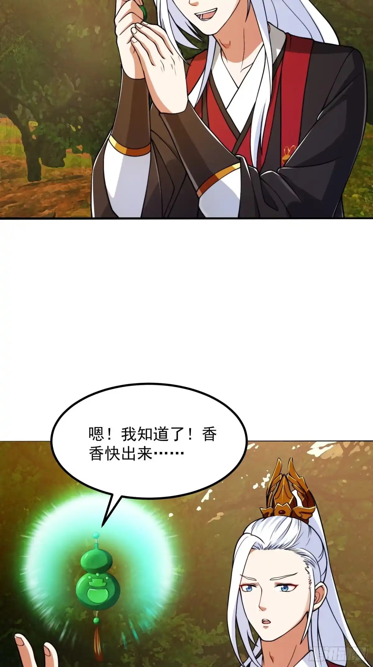我用闲书成圣人 140 大家都来挖运木 第7页