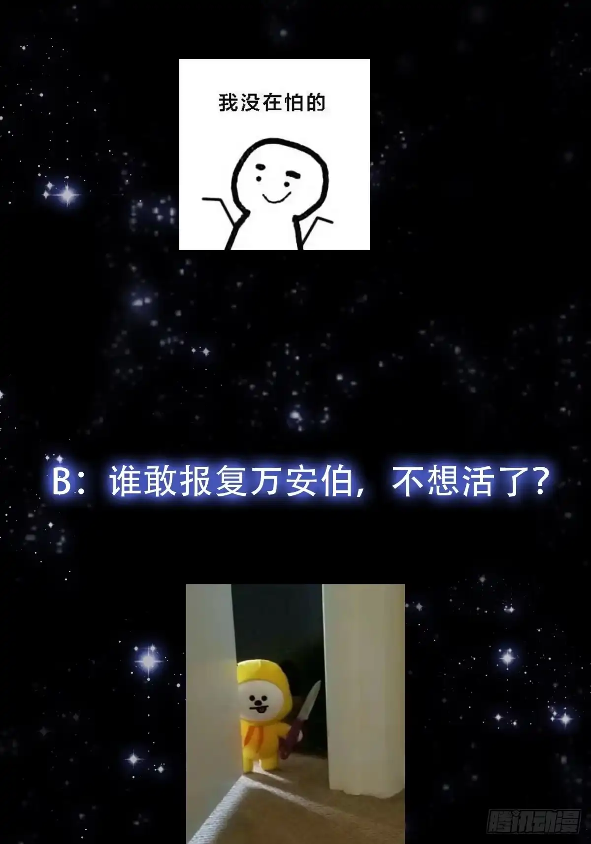 我用闲书成圣人 141 给大家报仇！ 第48页