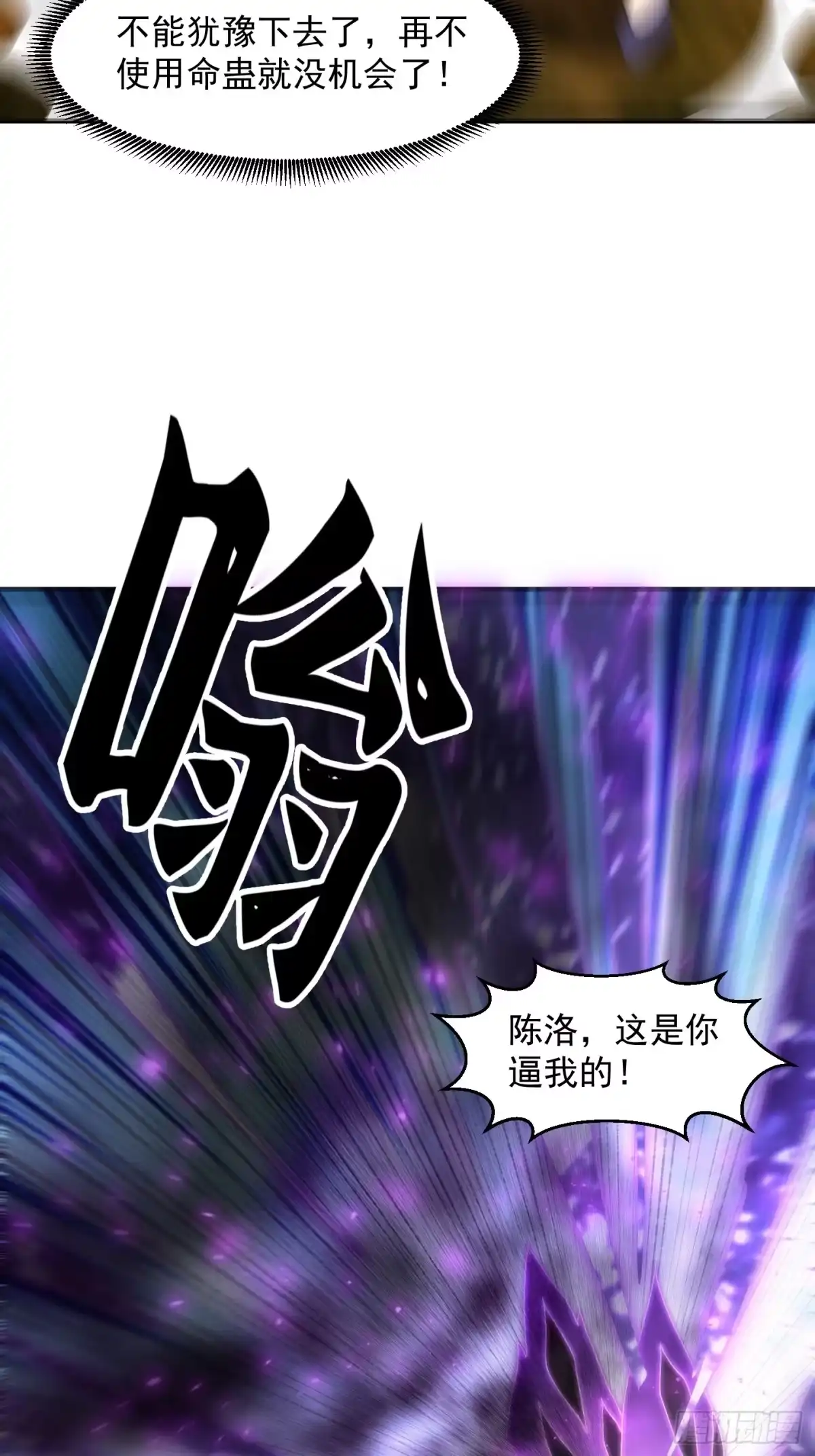 我用闲书成圣人 141 给大家报仇！ 第25页