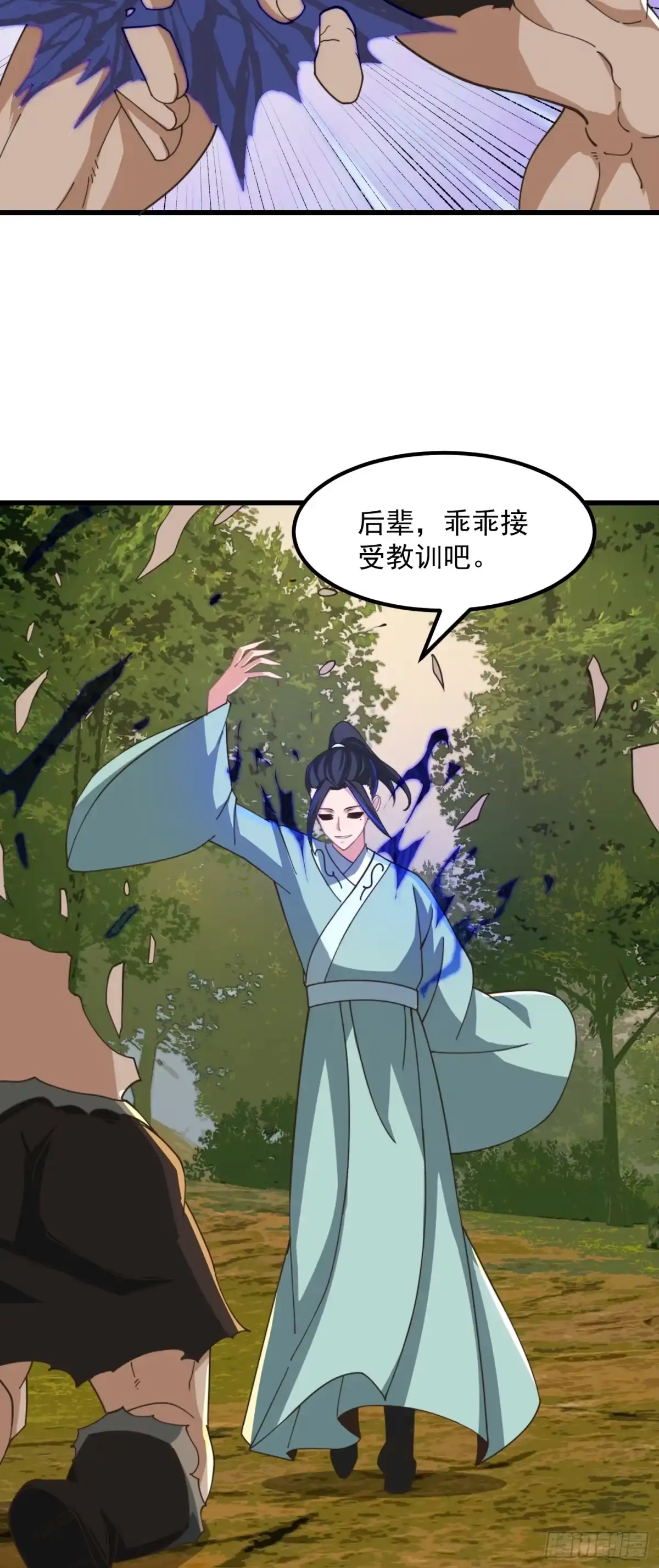 我用闲书成圣人 142 鬼上身 第26页