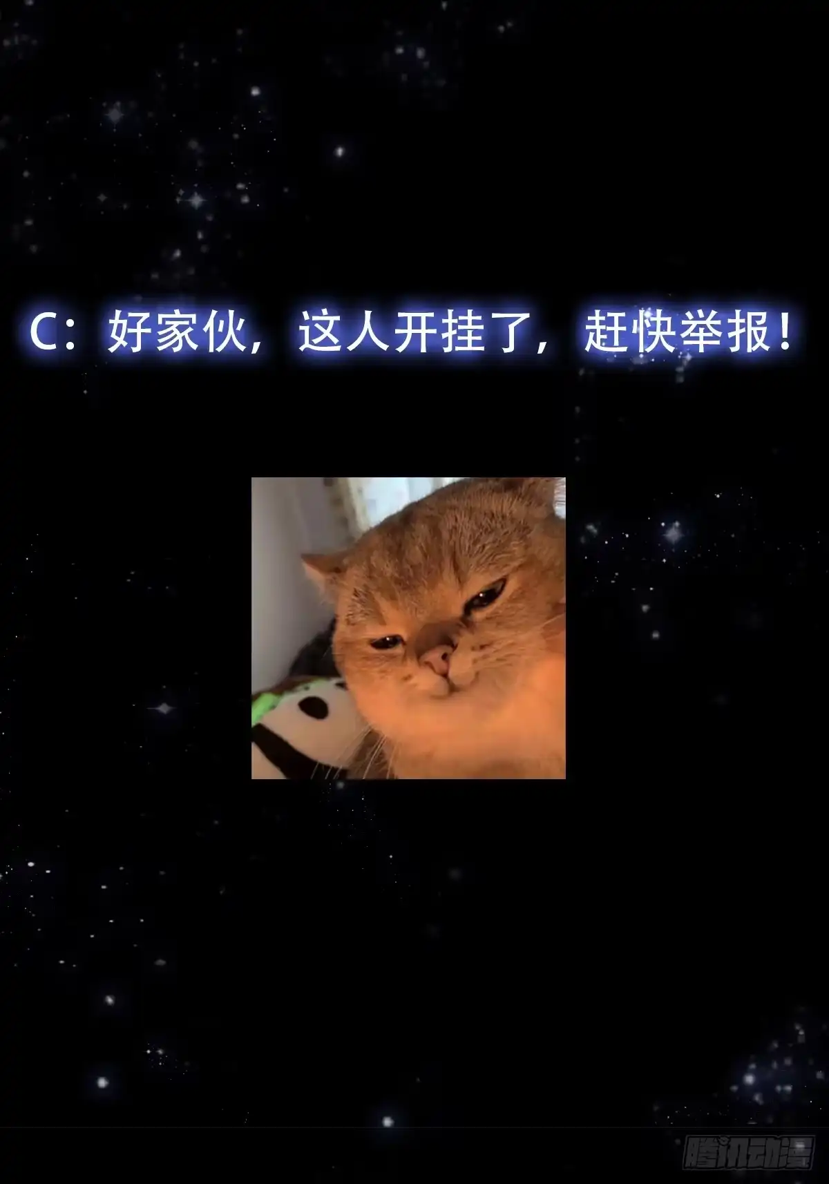 我用闲书成圣人 142 鬼上身 第37页