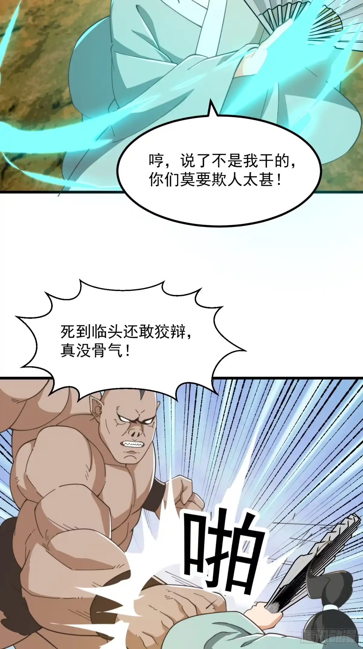 我用闲书成圣人 142 鬼上身 第18页