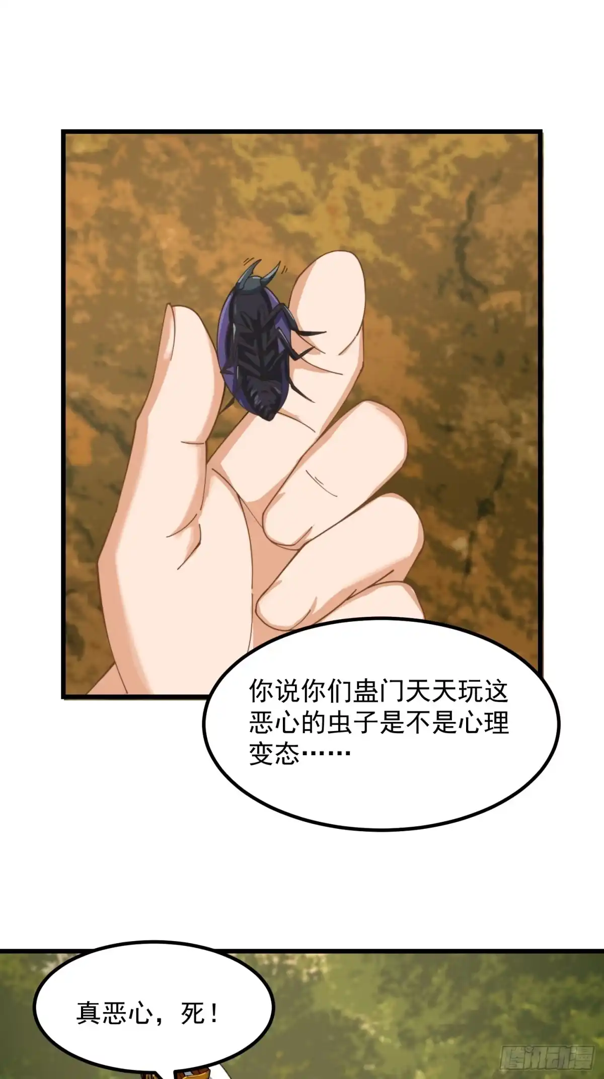 我用闲书成圣人 142 鬼上身 第5页