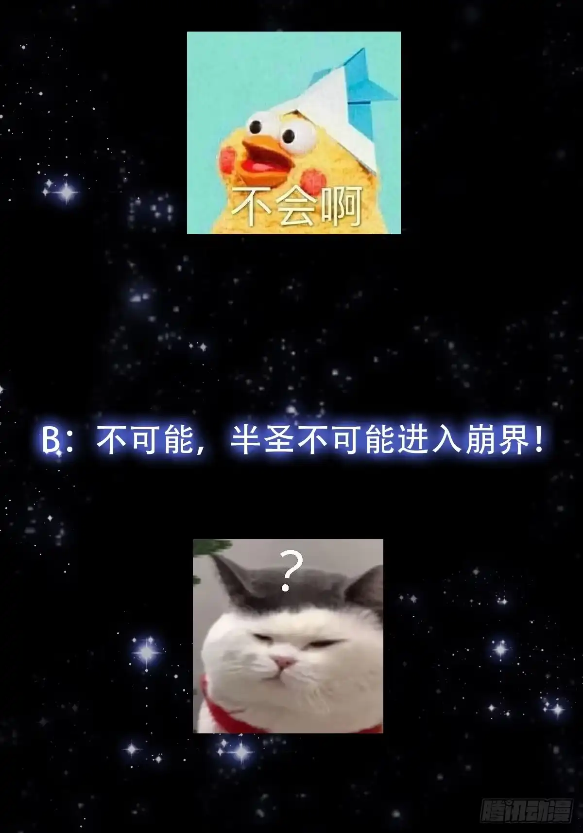 我用闲书成圣人 142 鬼上身 第36页