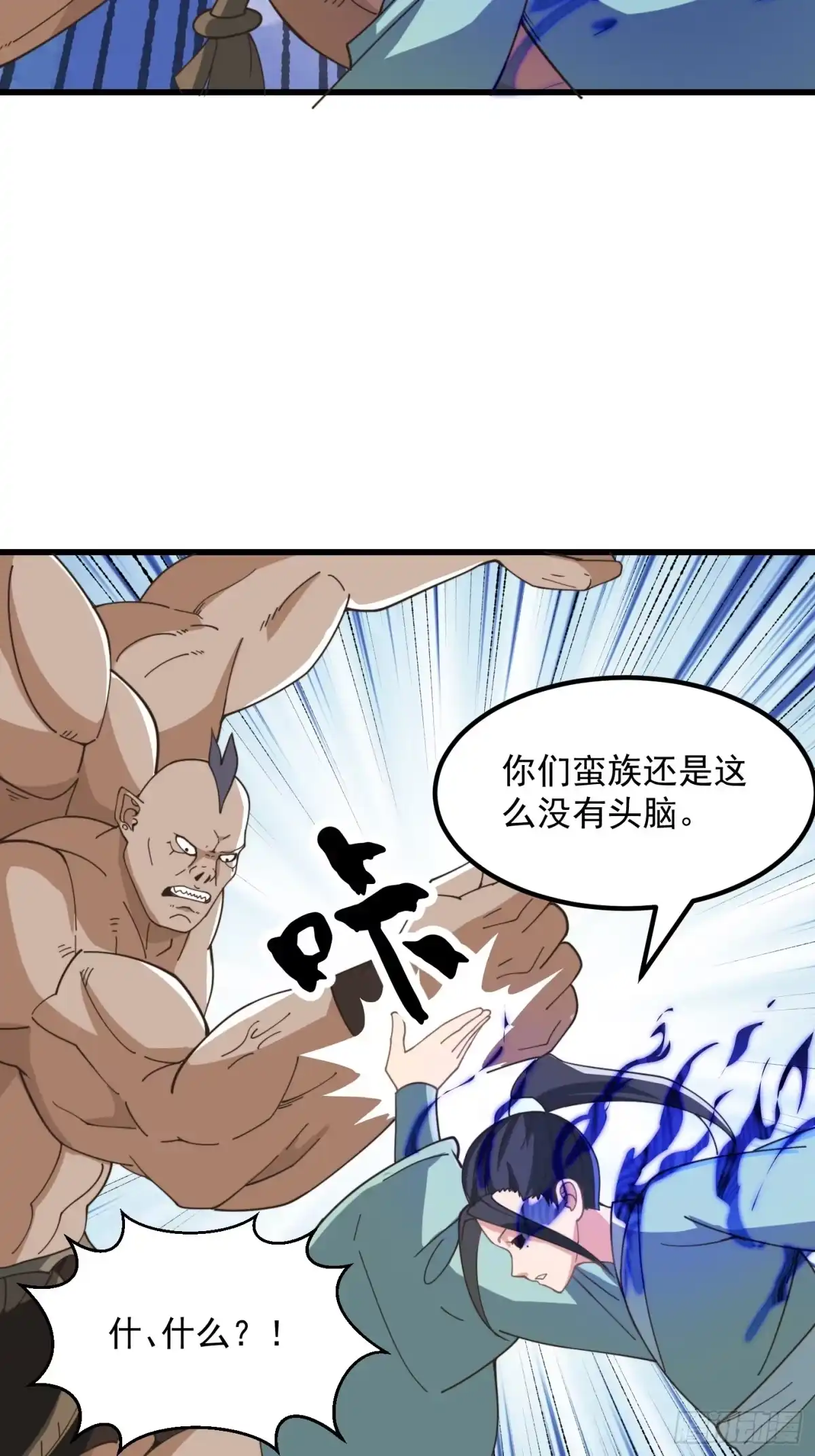 我用闲书成圣人 142 鬼上身 第24页