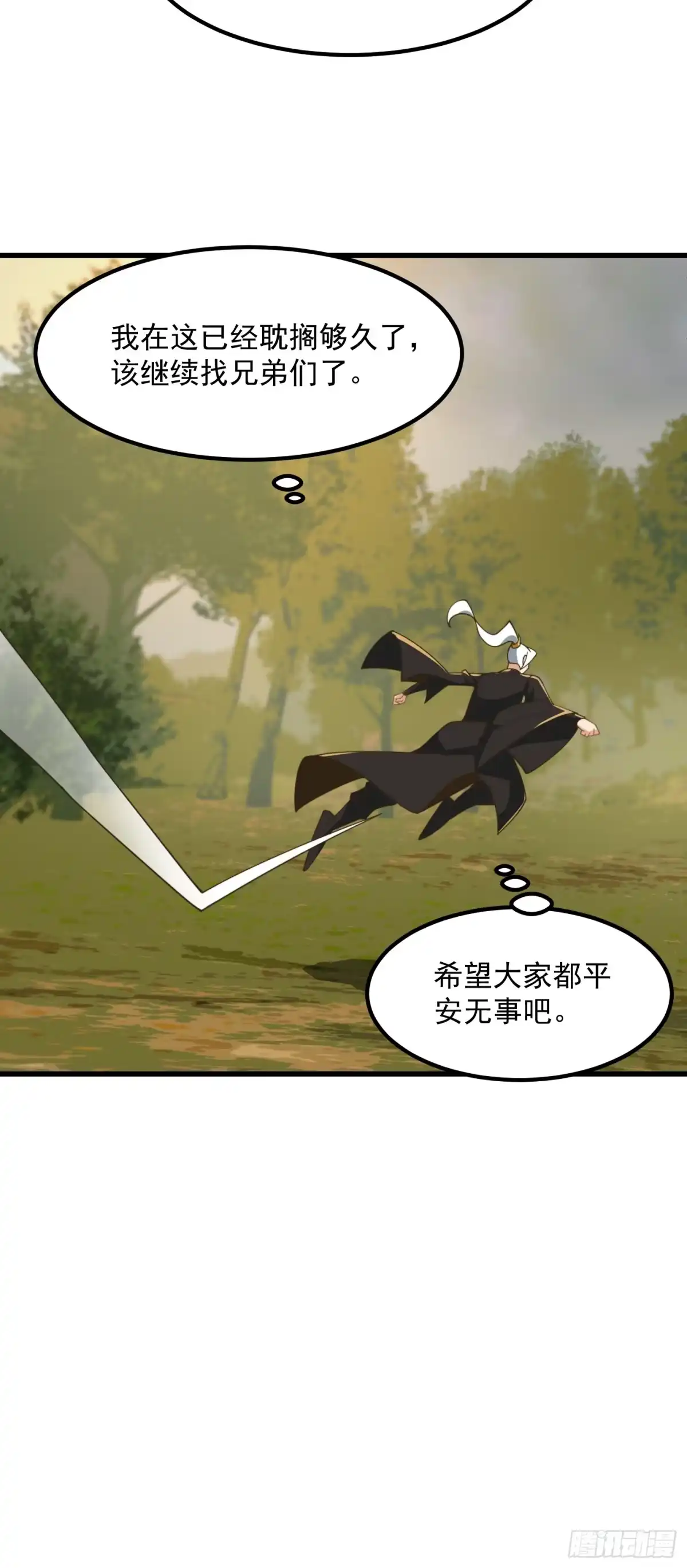 我用闲书成圣人 142 鬼上身 第8页