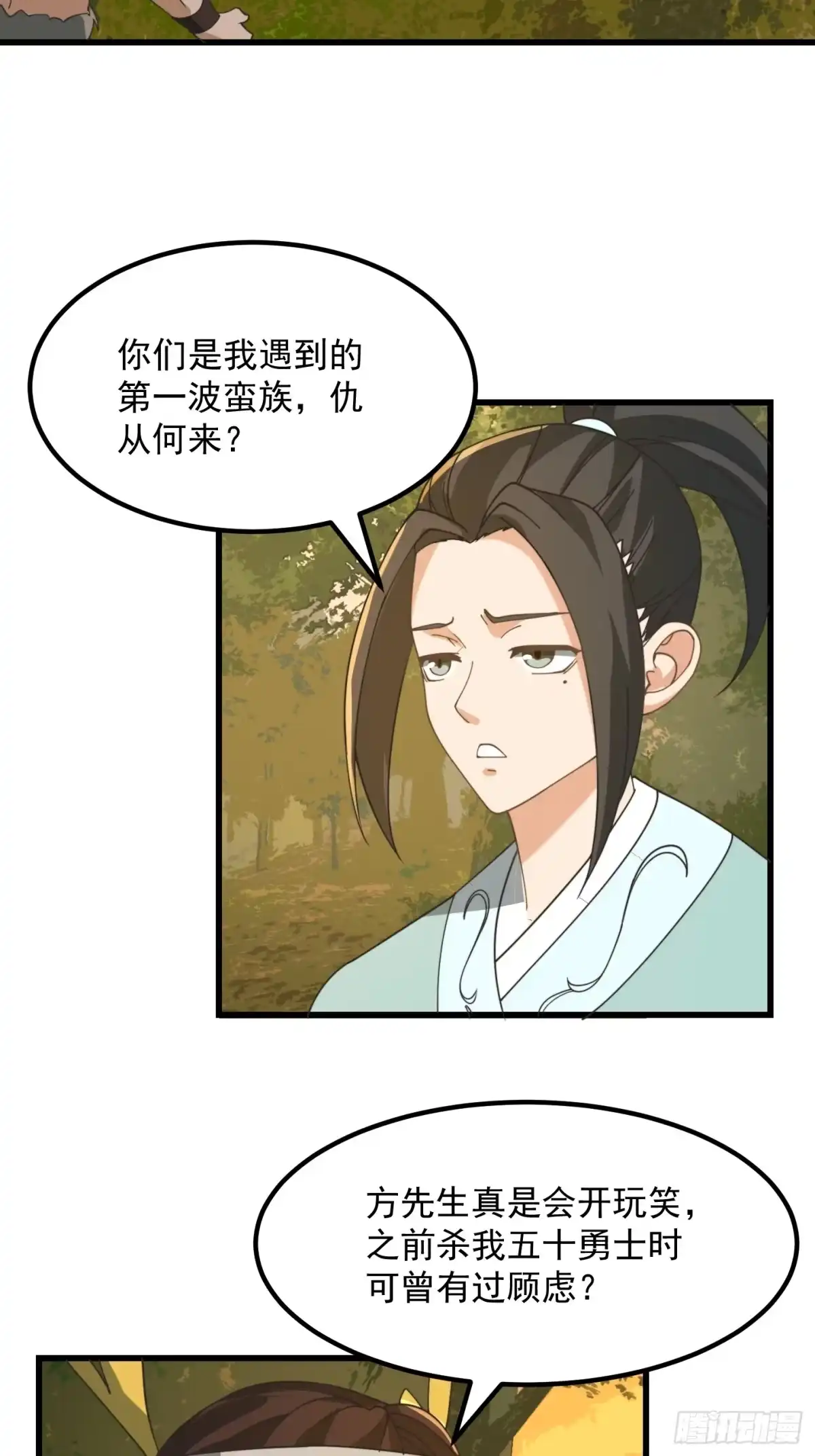我用闲书成圣人 142 鬼上身 第12页