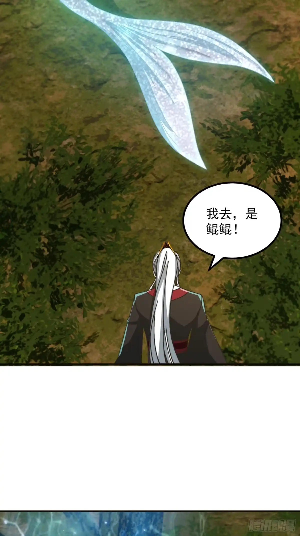 我用闲书成圣人 143 这里居然有只鲲？！ 第23页