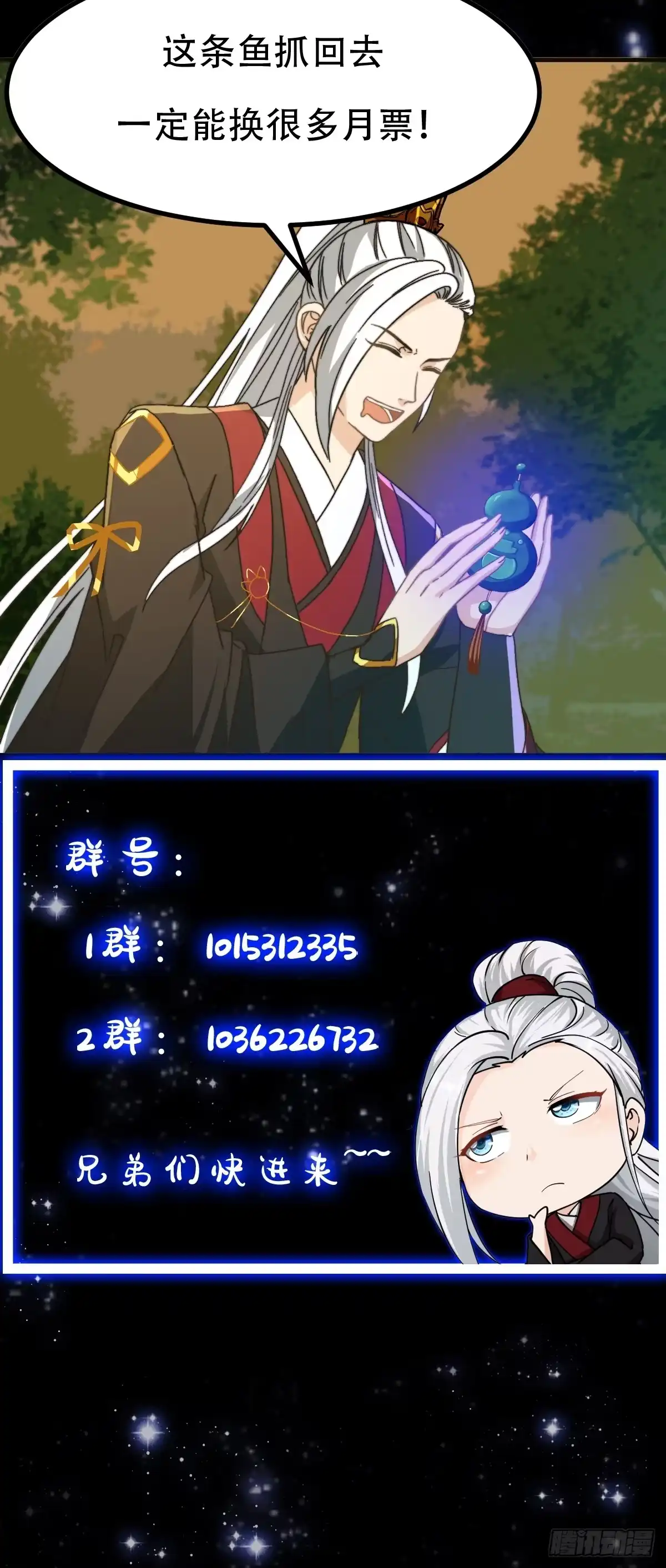 我用闲书成圣人 143 这里居然有只鲲？！ 第39页