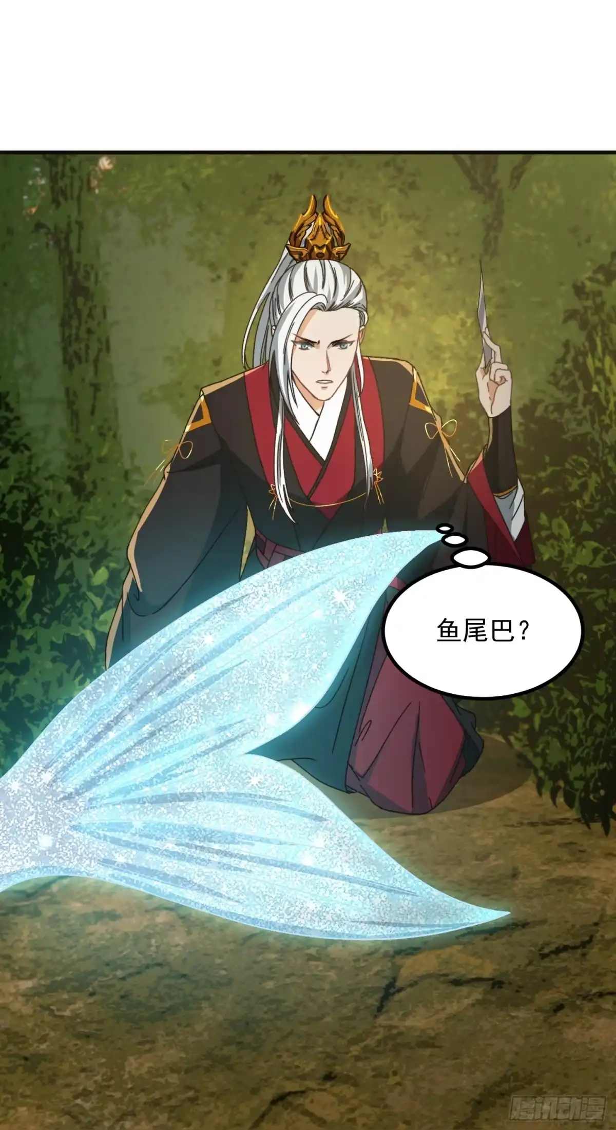 我用闲书成圣人 143 这里居然有只鲲？！ 第21页