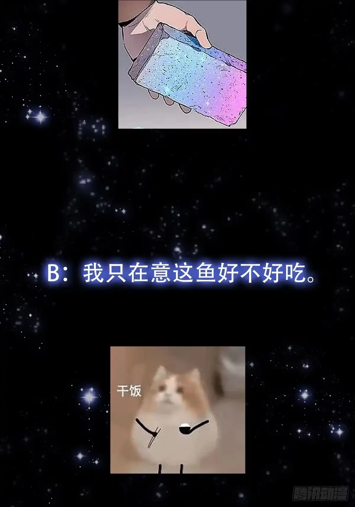我用闲书成圣人 143 这里居然有只鲲？！ 第37页