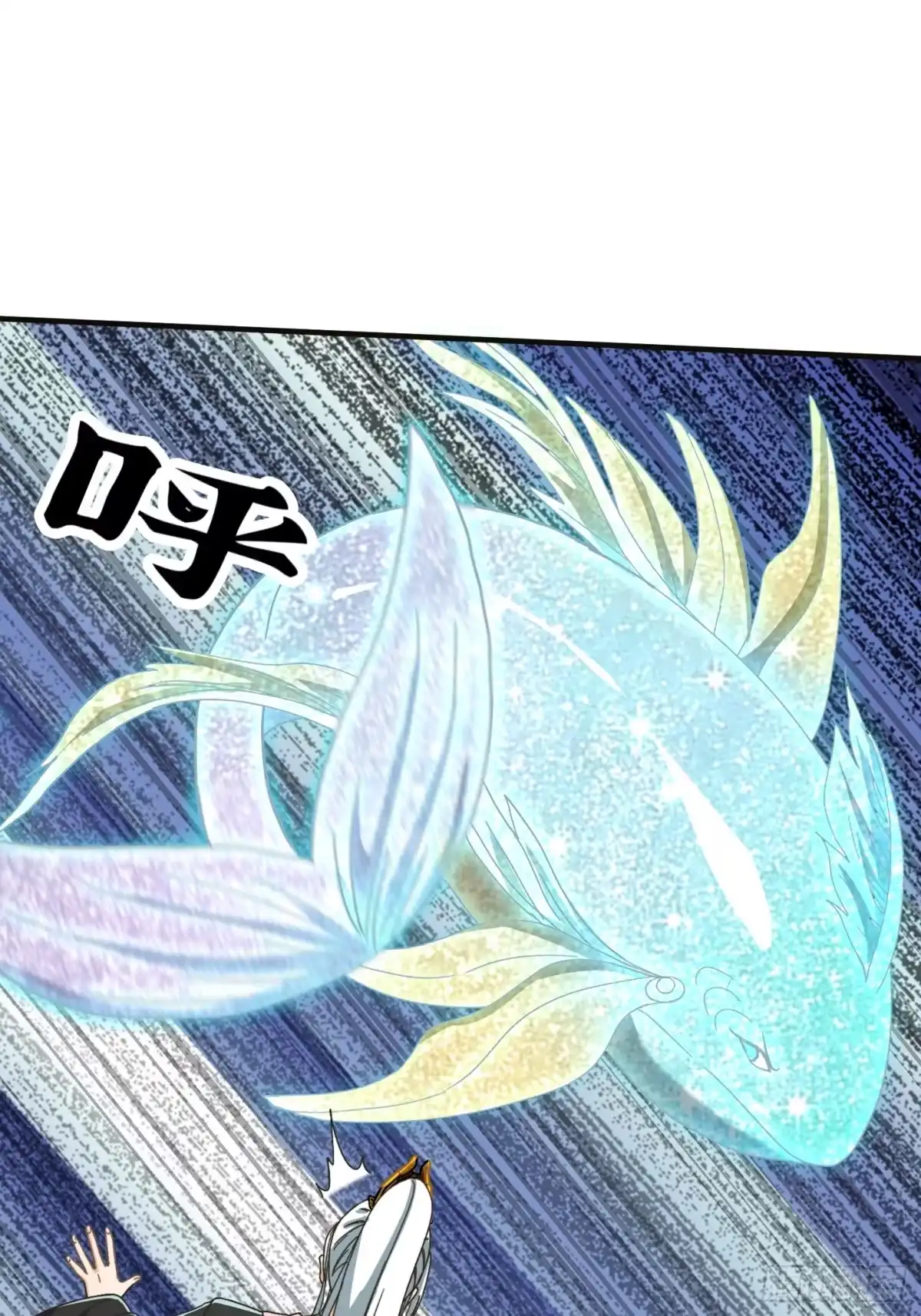 我用闲书成圣人 143 这里居然有只鲲？！ 第28页