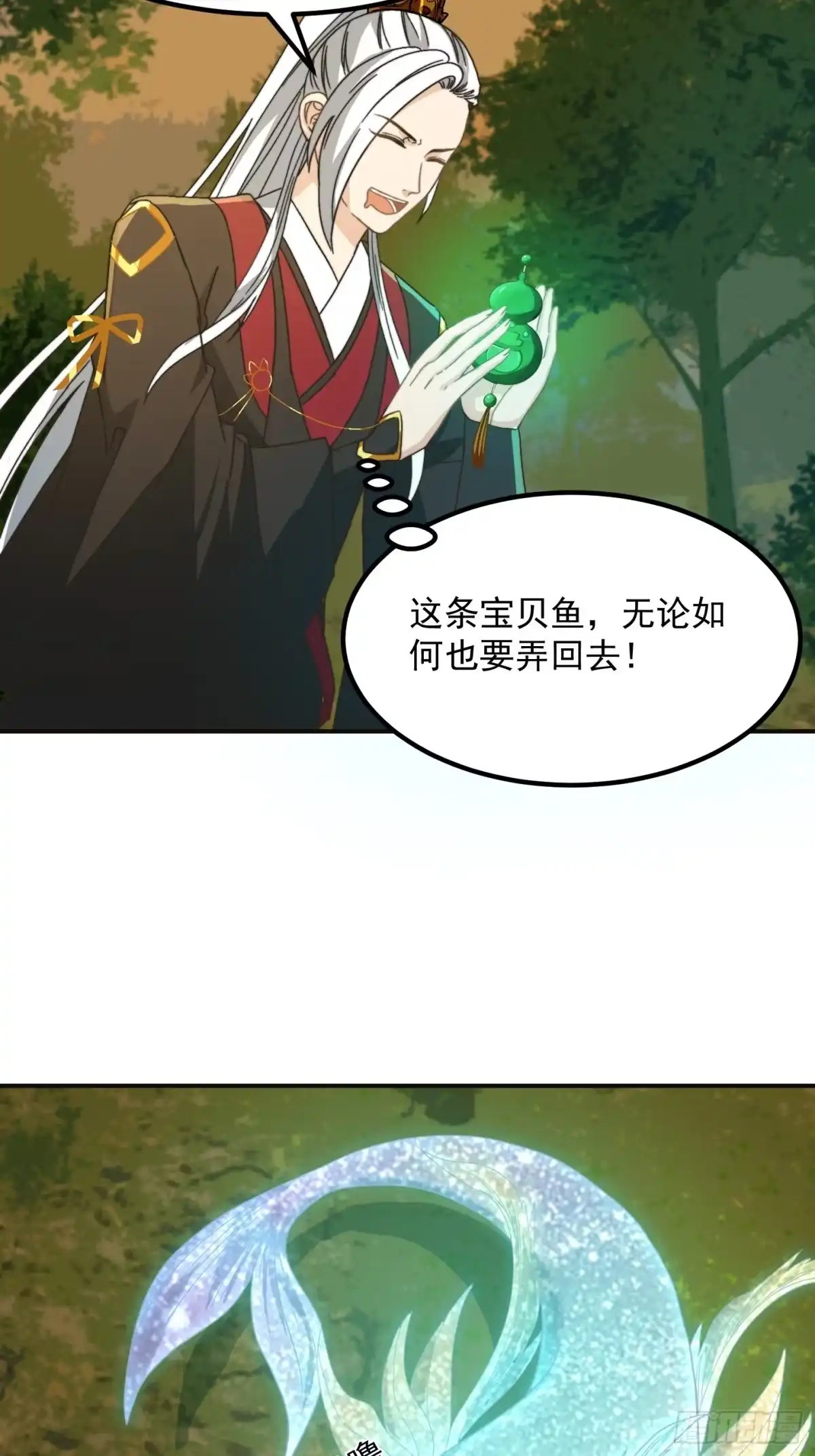 我用闲书成圣人 143 这里居然有只鲲？！ 第26页