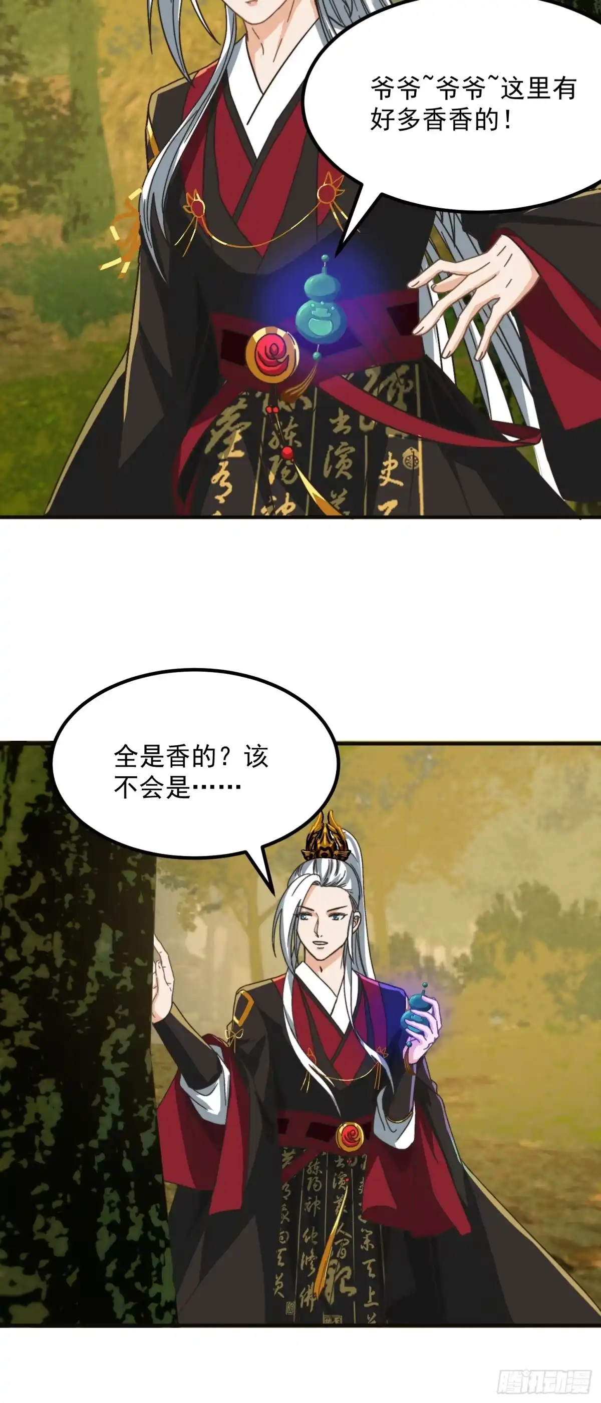 我用闲书成圣人 143 这里居然有只鲲？！ 第15页