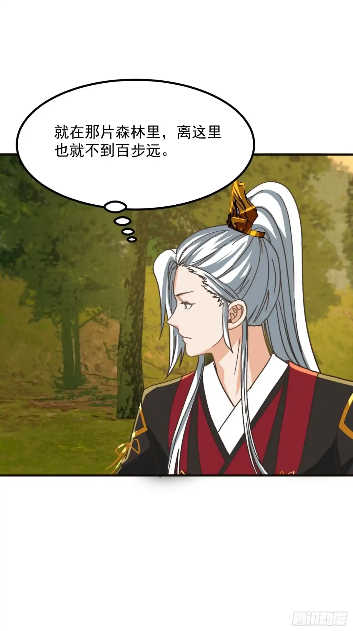 我用闲书成圣人 143 这里居然有只鲲？！ 第12页