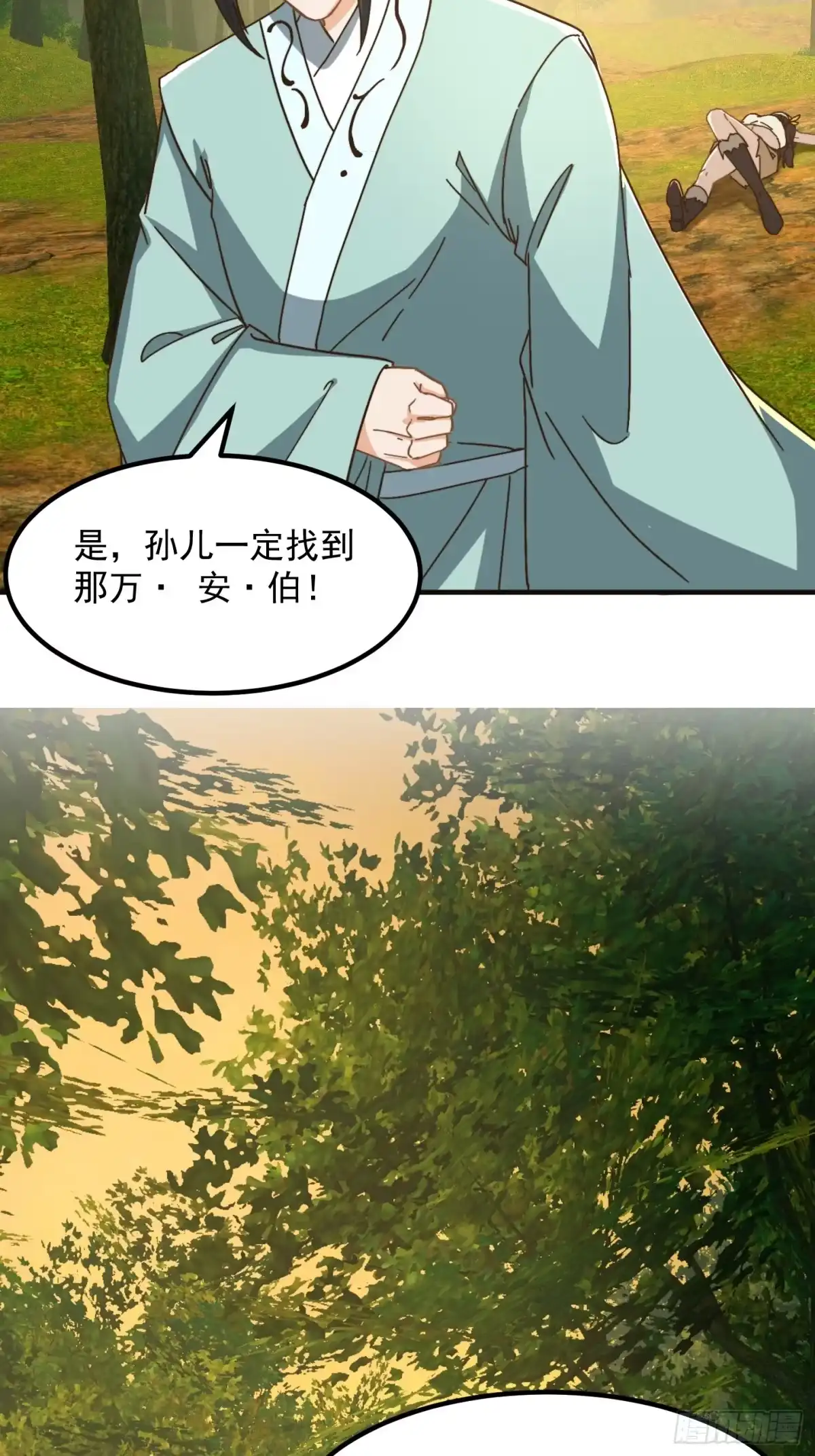 我用闲书成圣人 143 这里居然有只鲲？！ 第7页