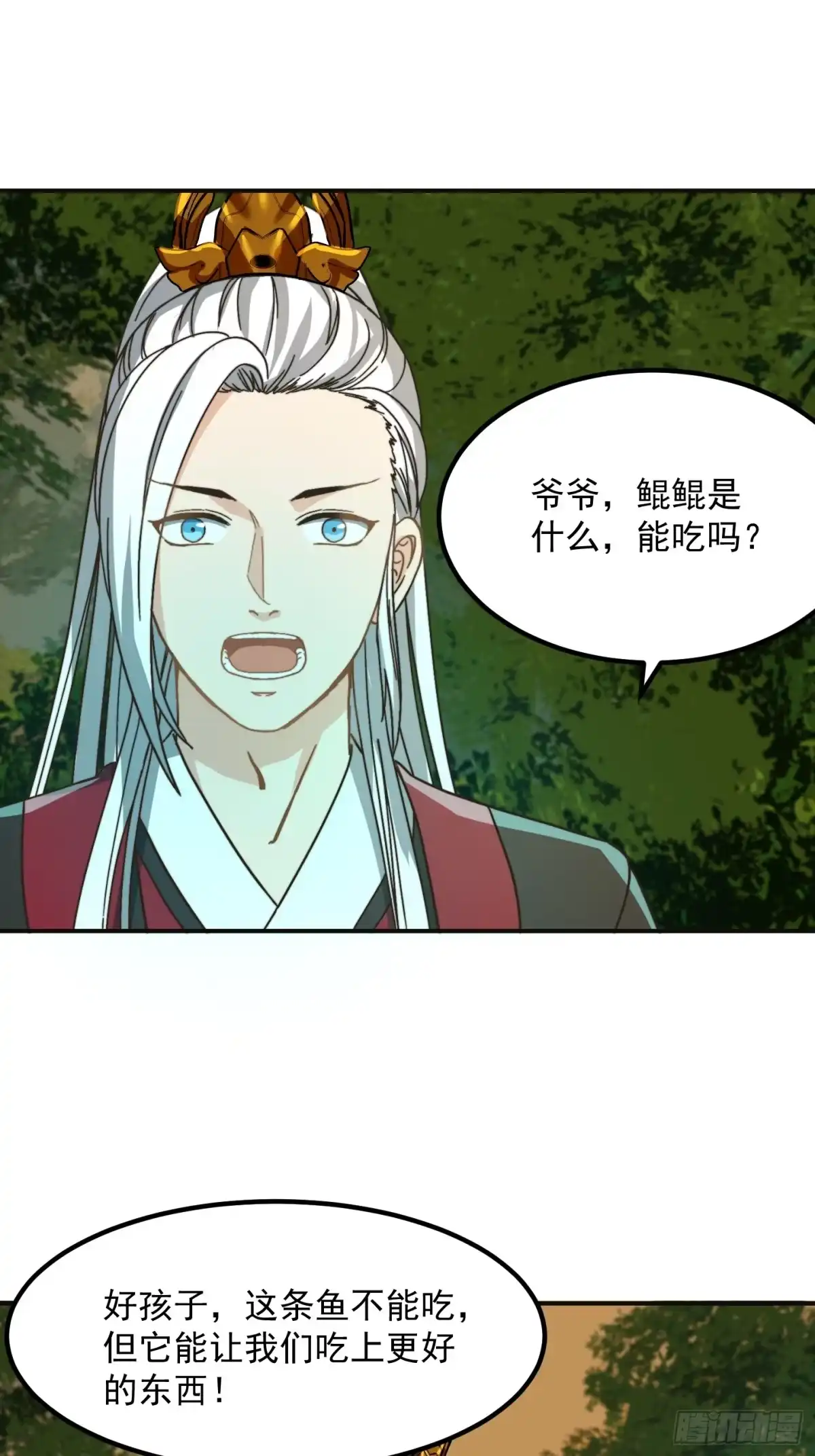 我用闲书成圣人 143 这里居然有只鲲？！ 第25页