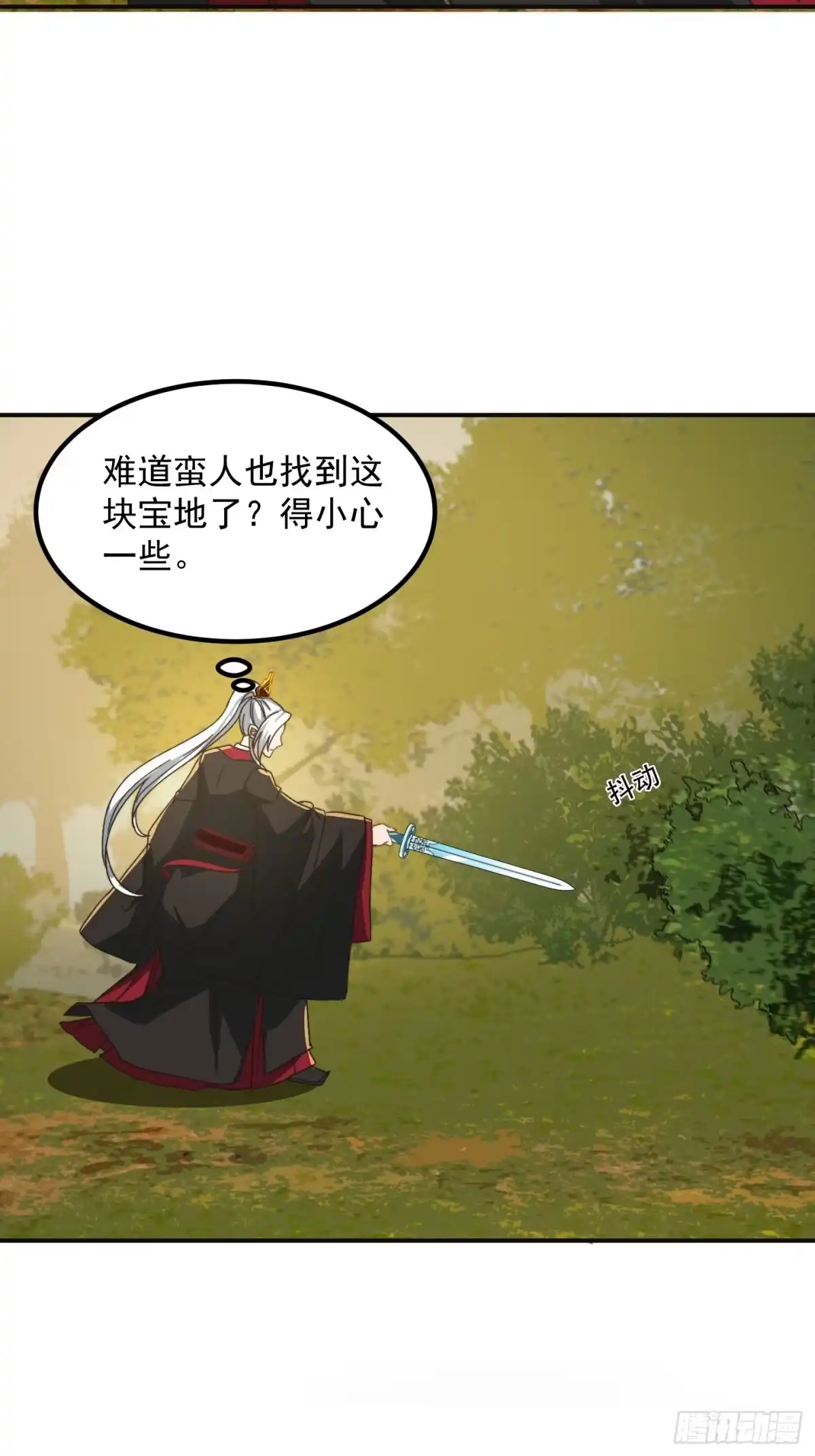 我用闲书成圣人 143 这里居然有只鲲？！ 第20页