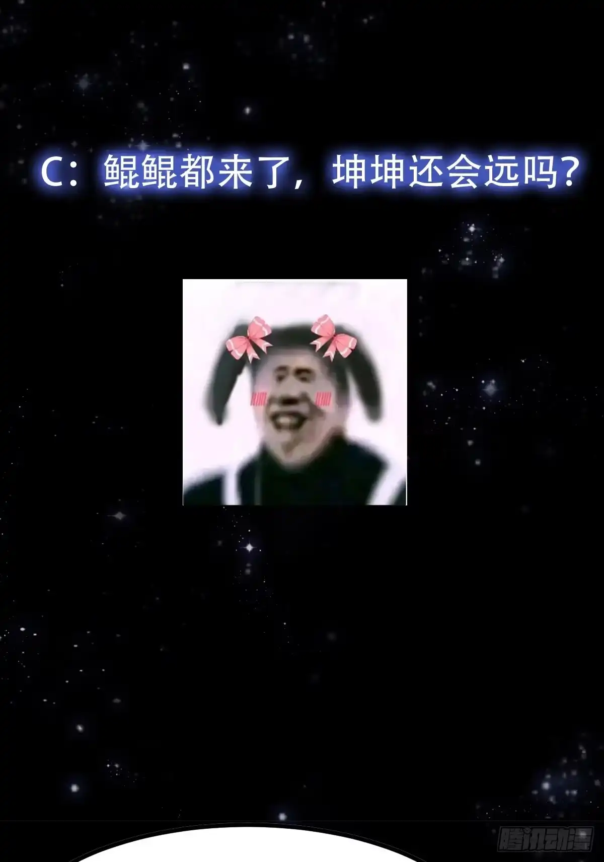 我用闲书成圣人 143 这里居然有只鲲？！ 第38页