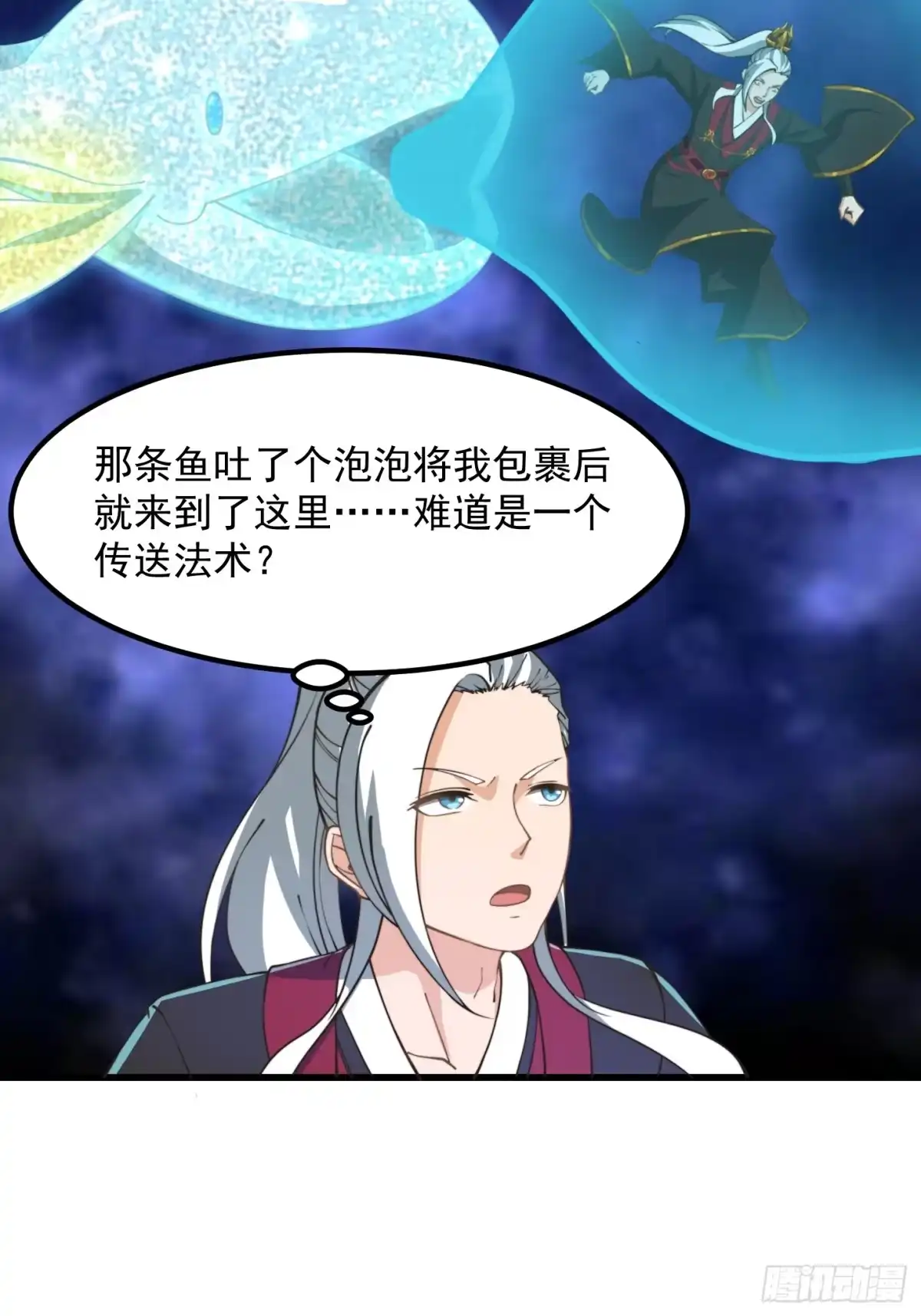 我用闲书成圣人 144 走投无路之下？ 第36页