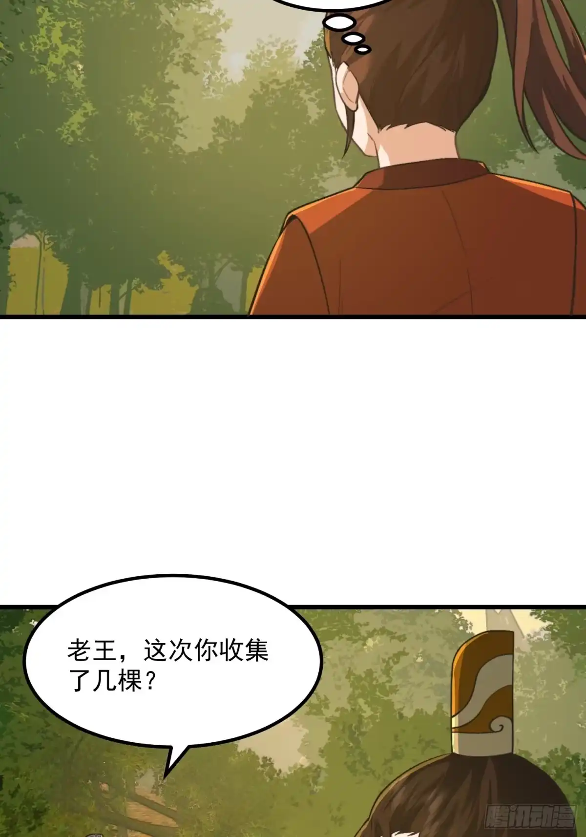 我用闲书成圣人 144 走投无路之下？ 第9页