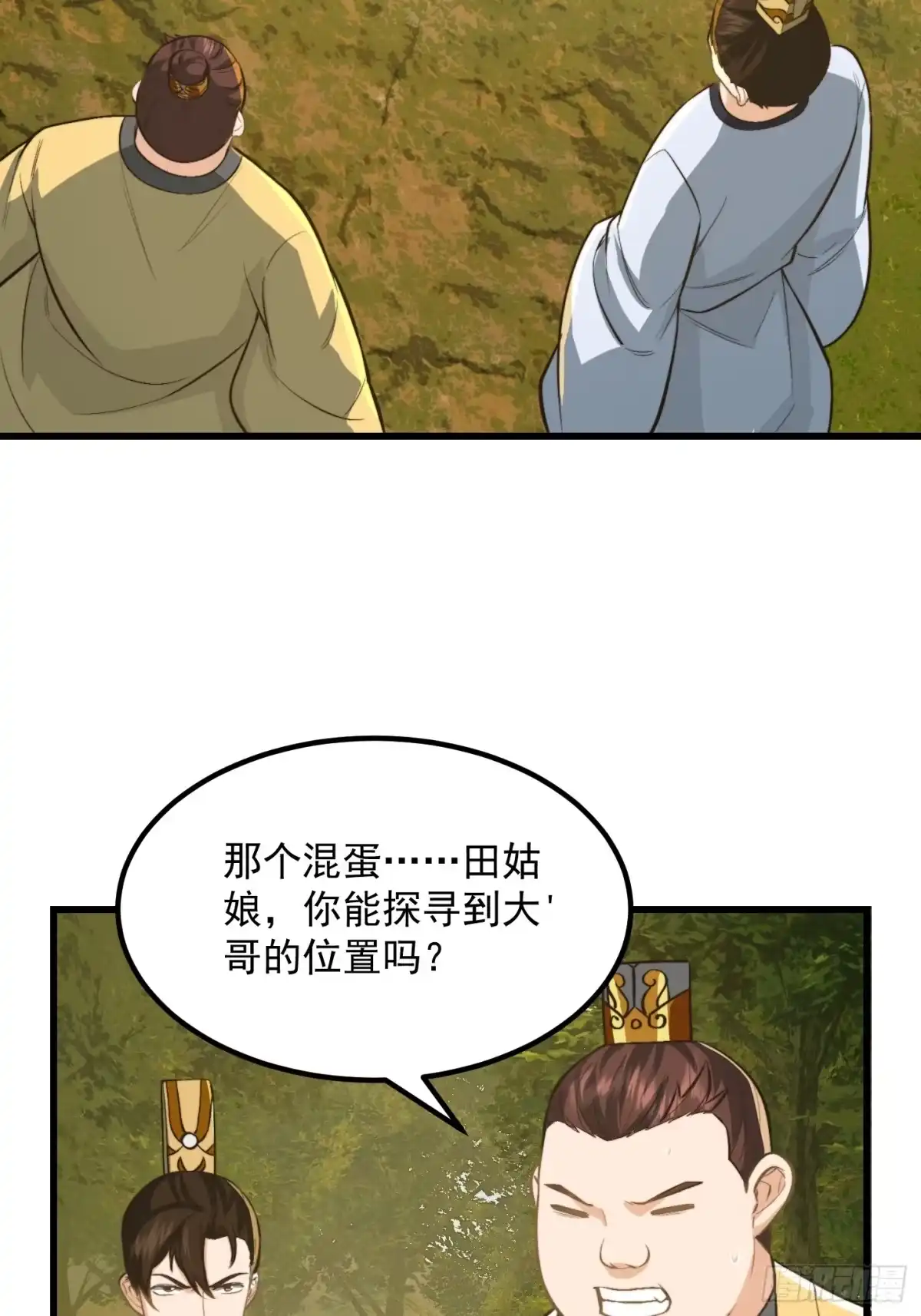 我用闲书成圣人 144 走投无路之下？ 第16页