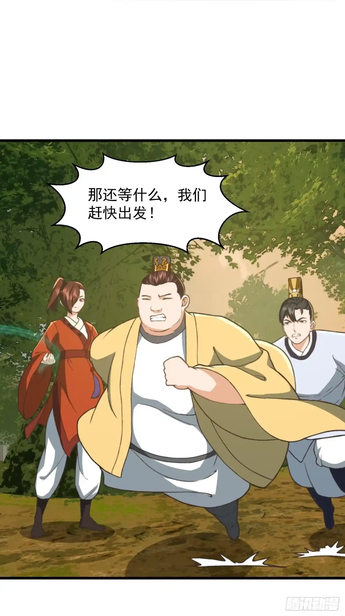 我用闲书成圣人 144 走投无路之下？ 第19页