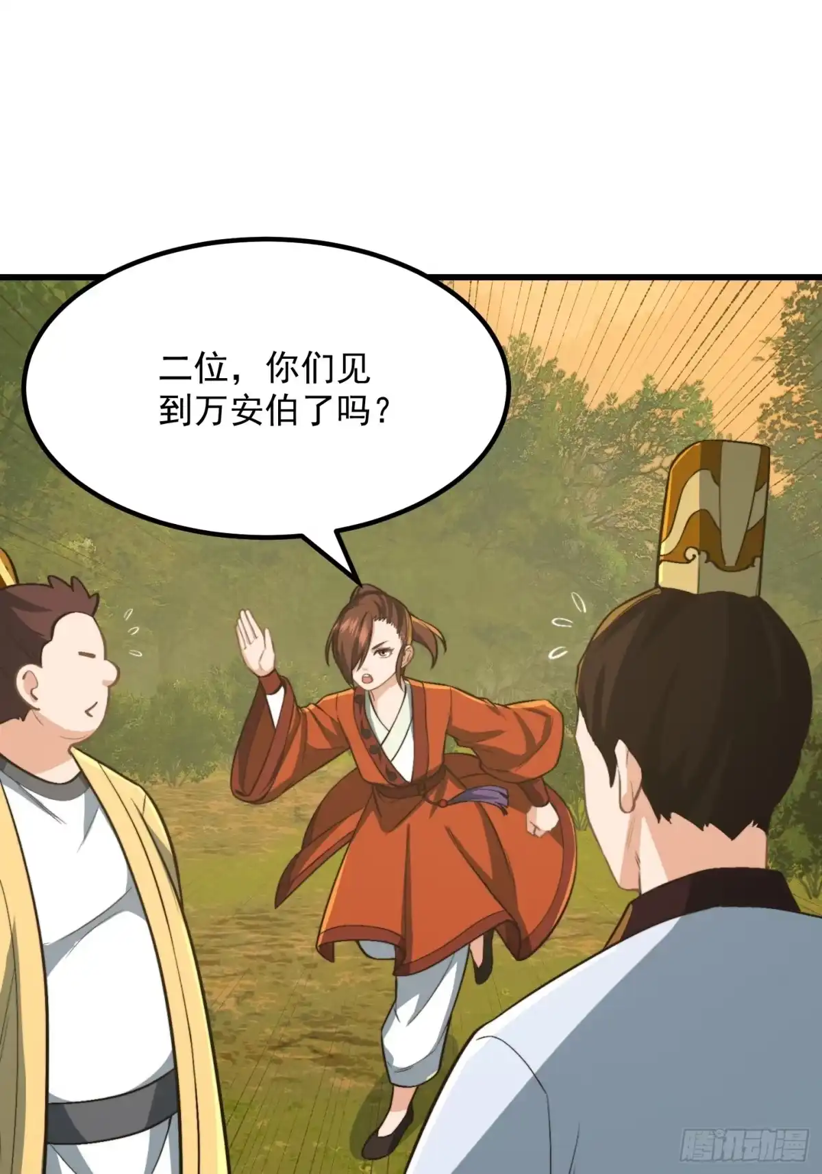 我用闲书成圣人 144 走投无路之下？ 第11页