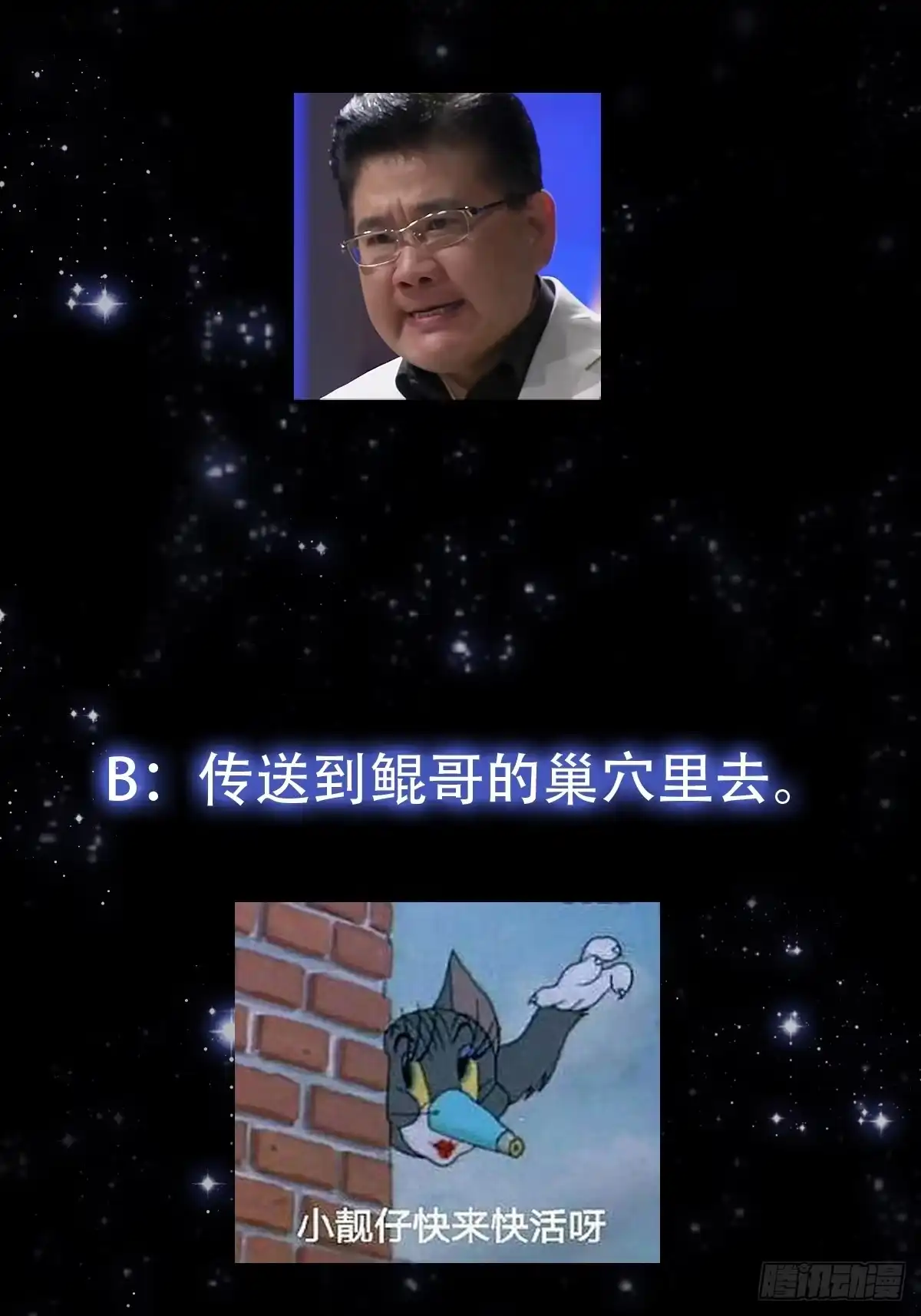 我用闲书成圣人 144 走投无路之下？ 第41页