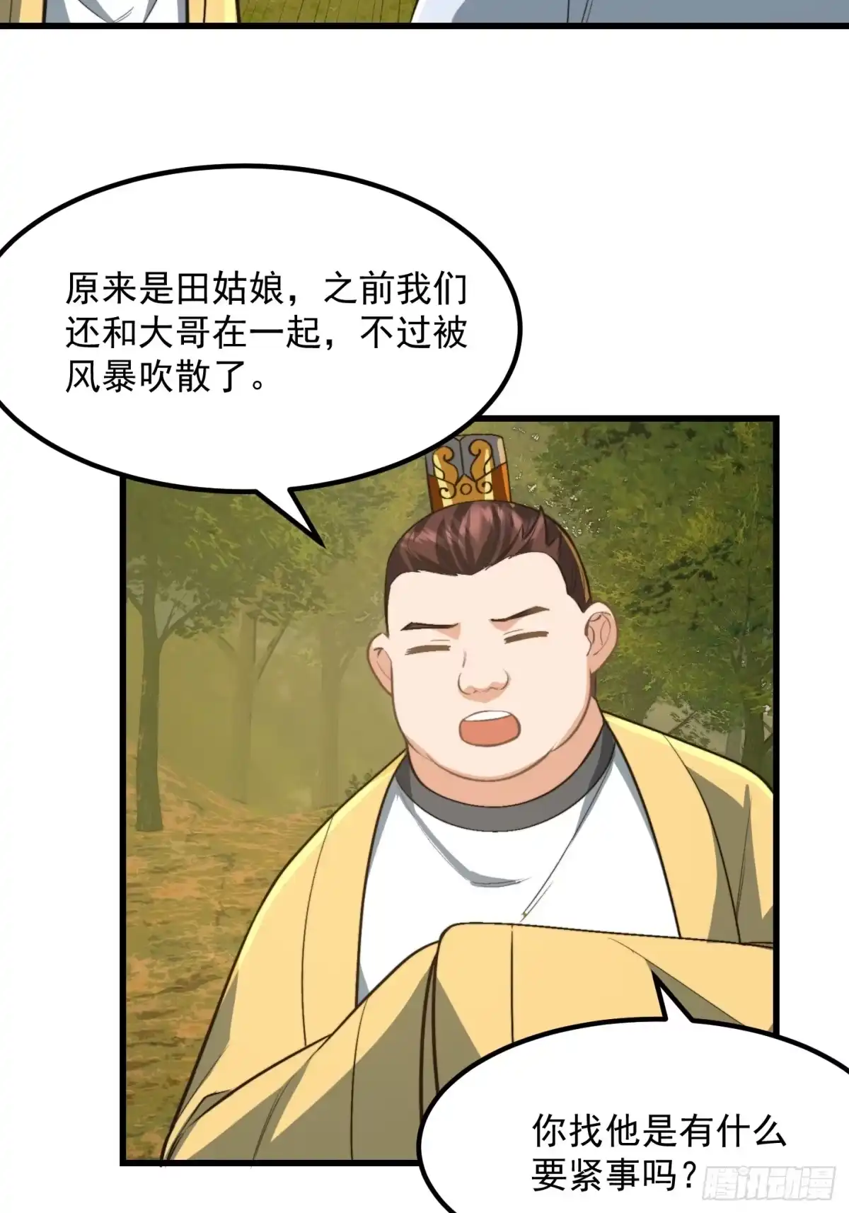 我用闲书成圣人 144 走投无路之下？ 第12页