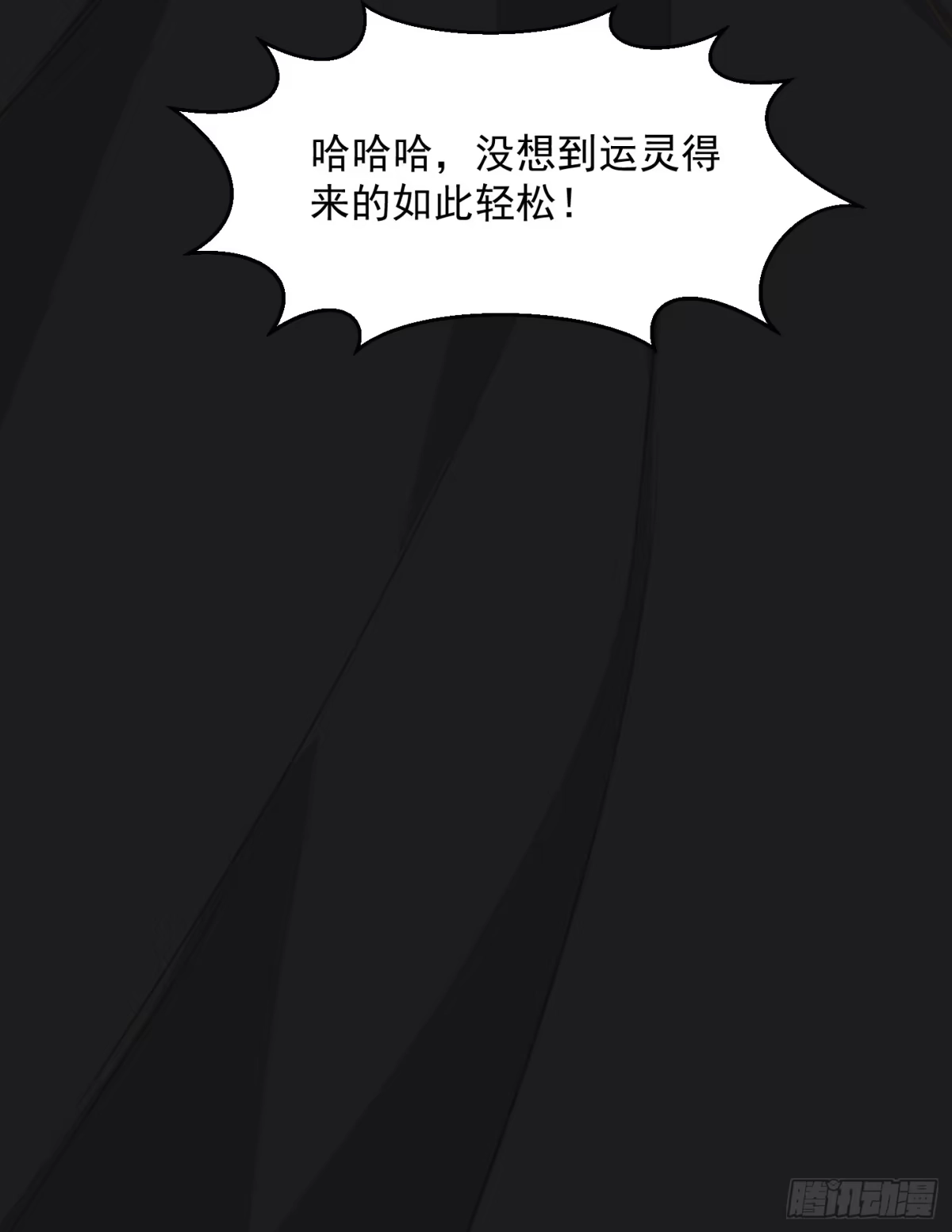 我用闲书成圣人 144 走投无路之下？ 第31页