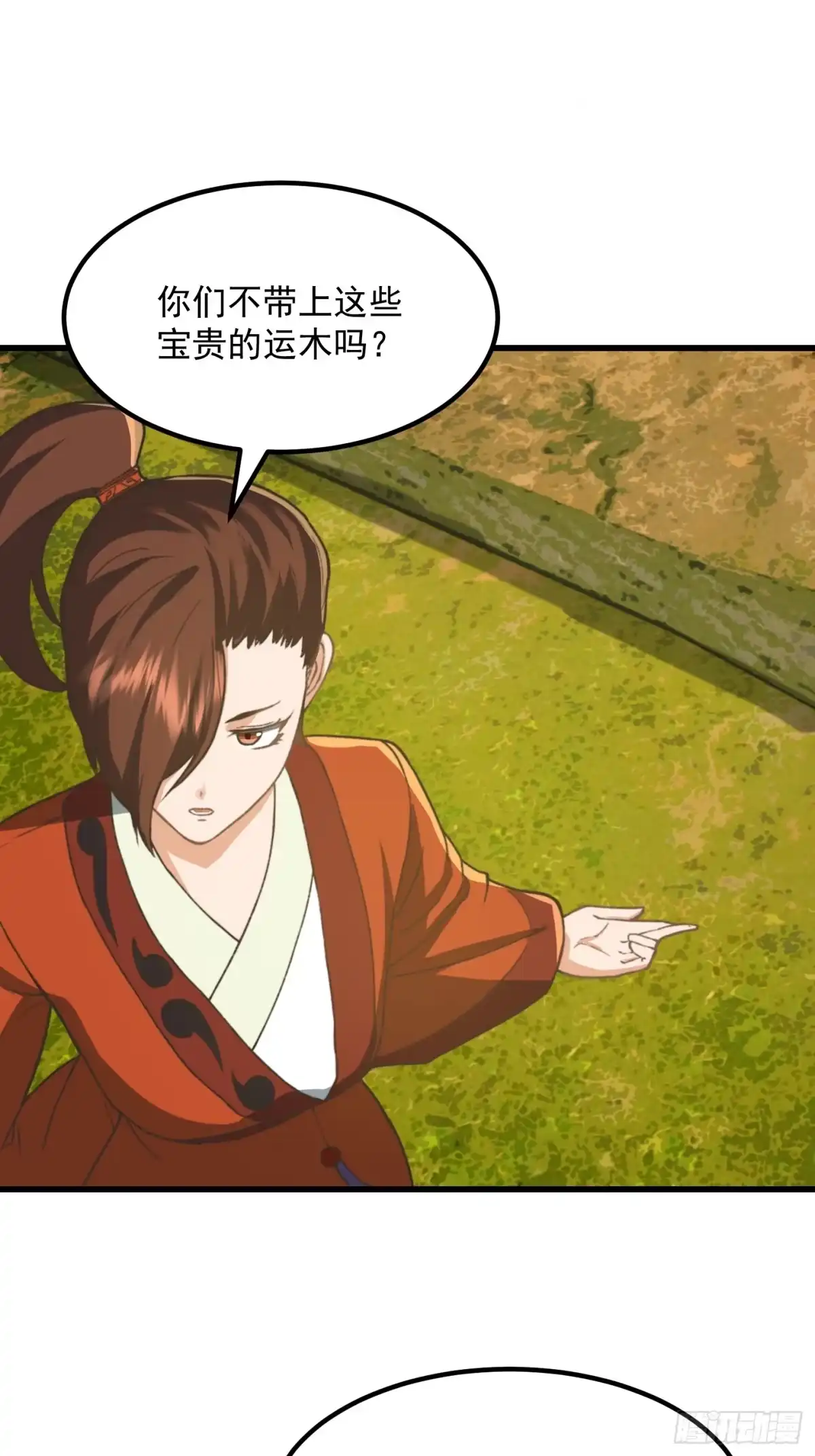 我用闲书成圣人 144 走投无路之下？ 第20页