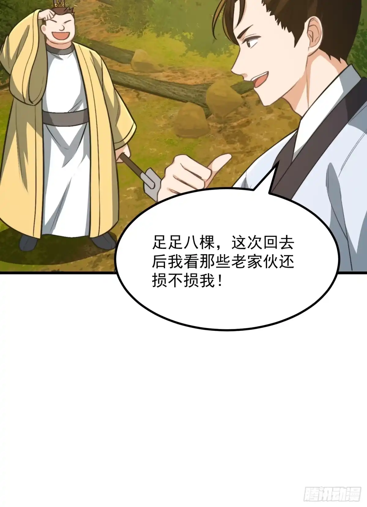 我用闲书成圣人 144 走投无路之下？ 第10页