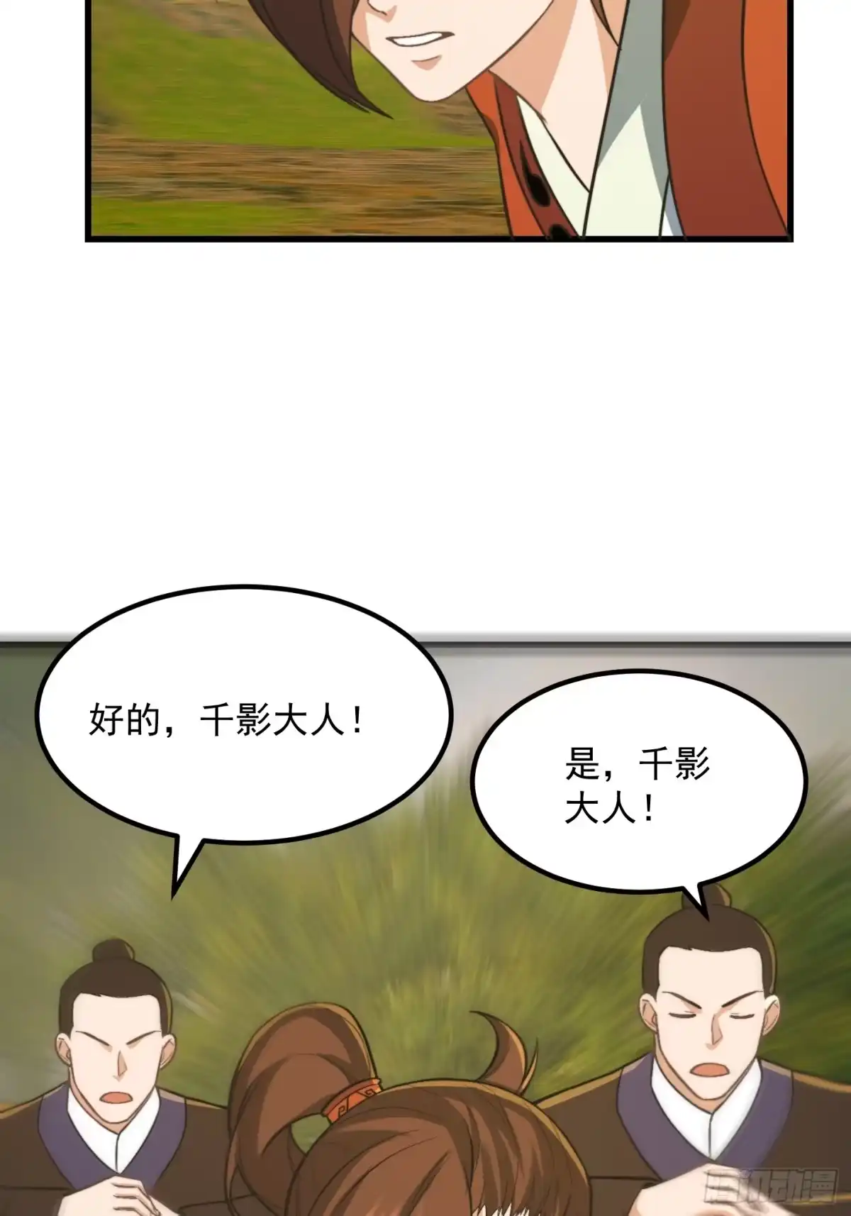 我用闲书成圣人 144 走投无路之下？ 第6页