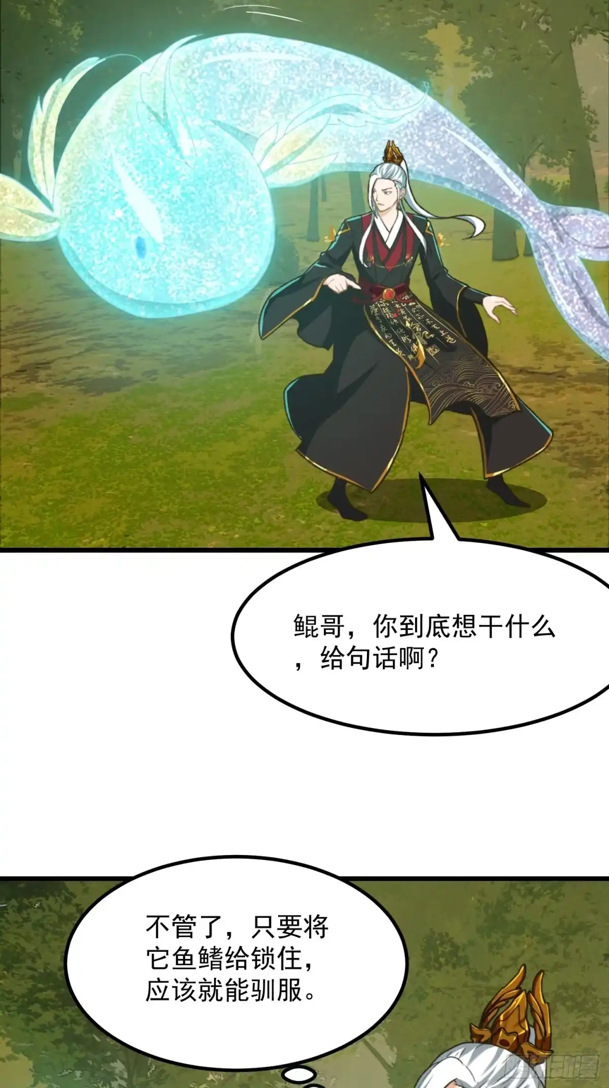 我用闲书成圣人 144 走投无路之下？ 第27页